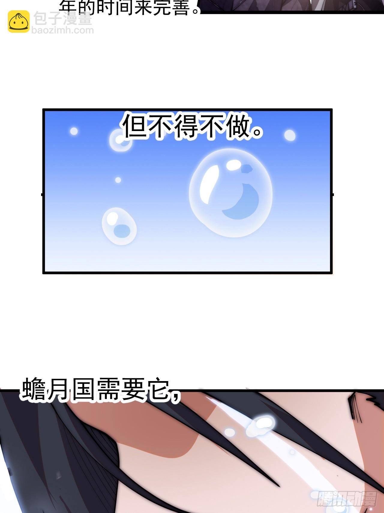 開局一座山 - 第一千一百七十八話：約定 - 6