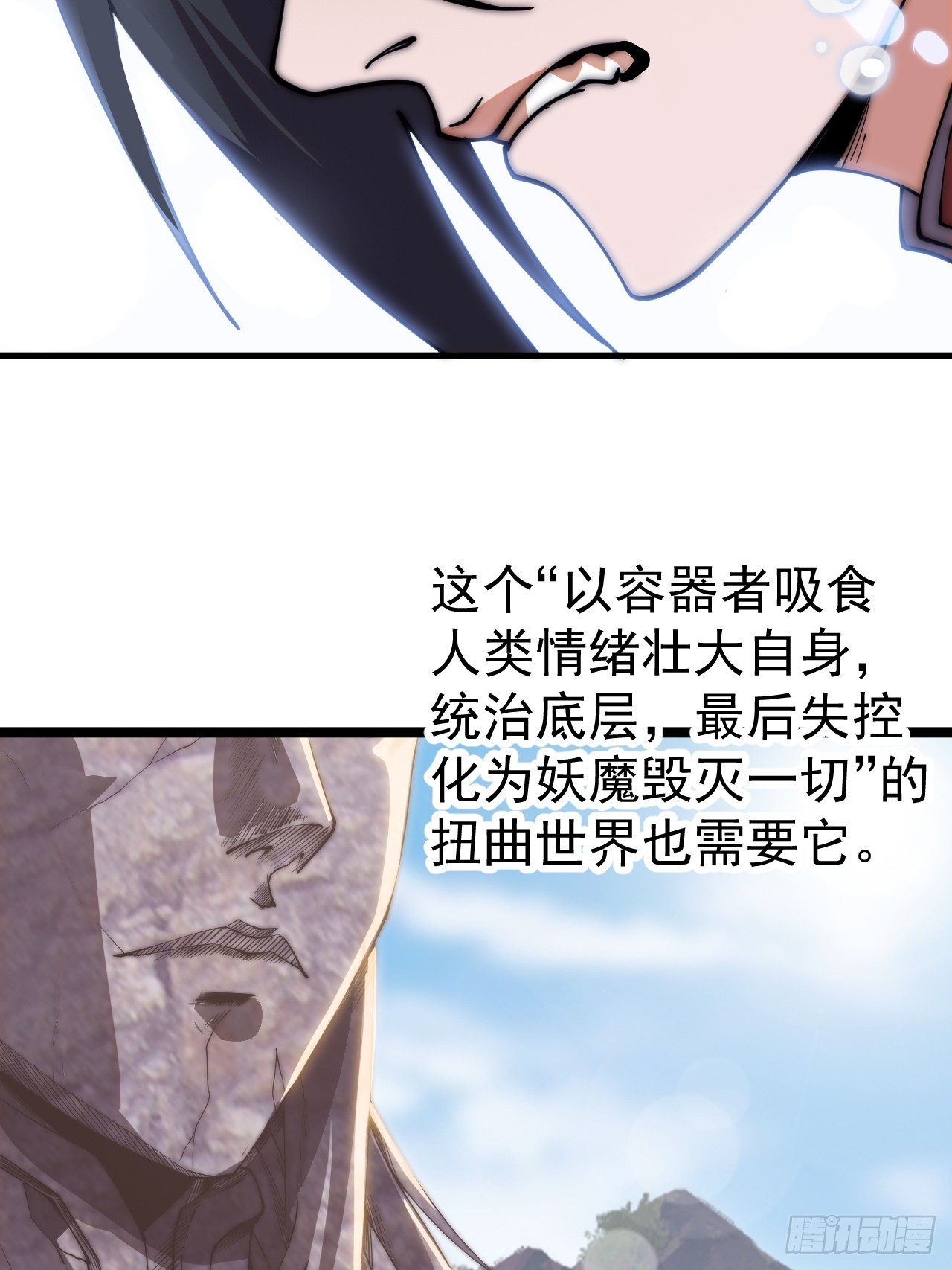 開局一座山 - 第一千一百七十八話：約定 - 7