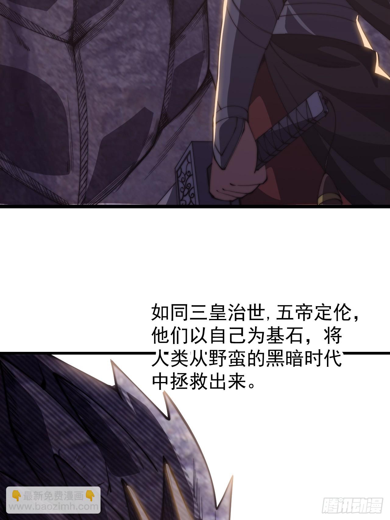 開局一座山 - 第一千一百七十八話：約定 - 2