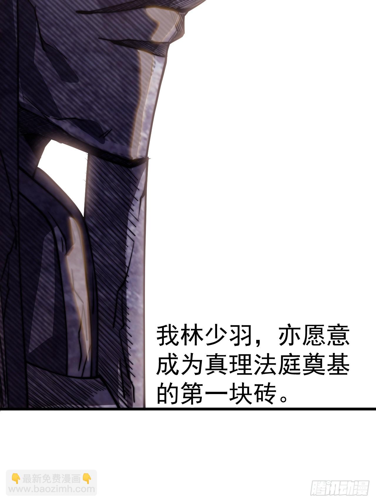 開局一座山 - 第一千一百七十八話：約定 - 4