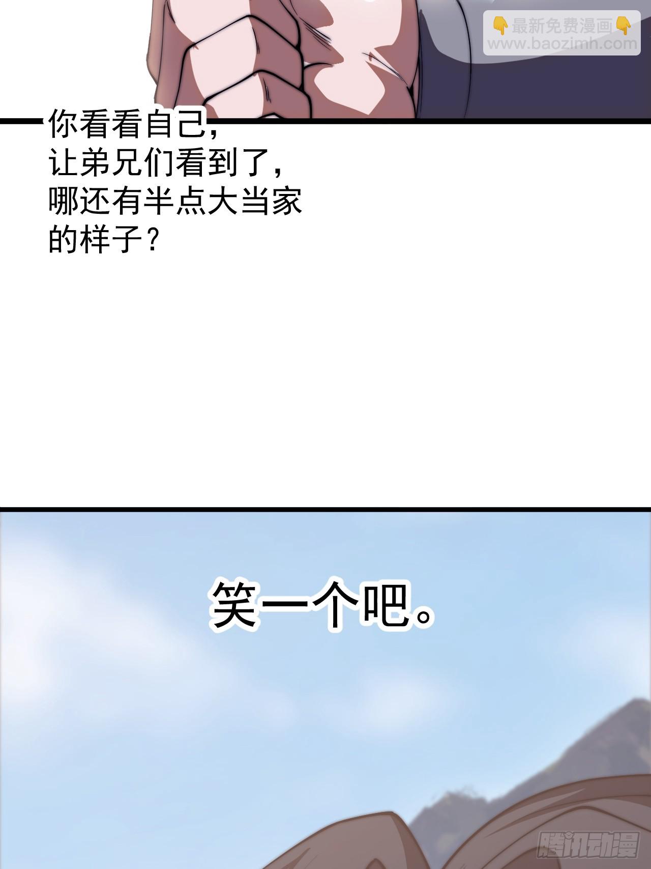 開局一座山 - 第一千一百七十八話：約定 - 6