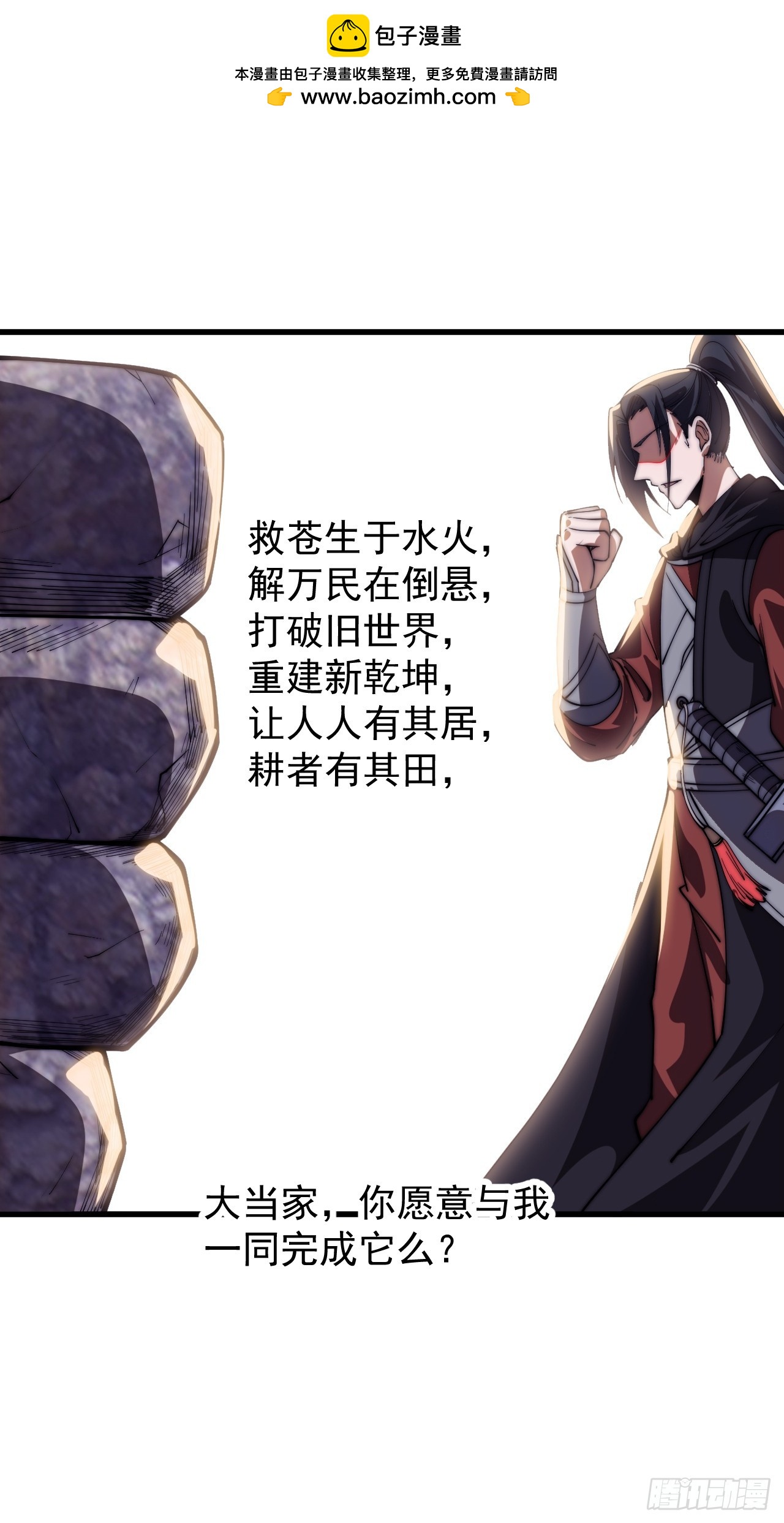 開局一座山 - 第一千一百七十八話：約定 - 1