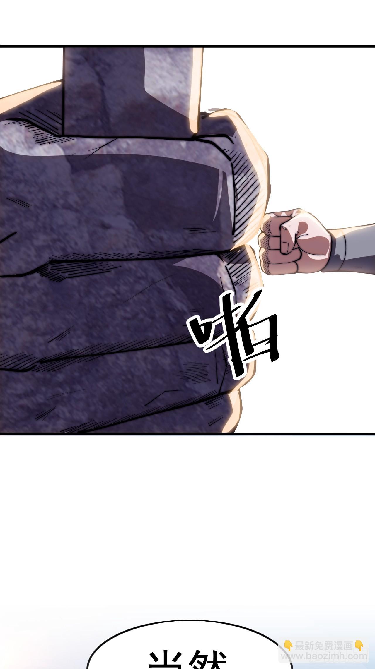 開局一座山 - 第一千一百七十八話：約定 - 2