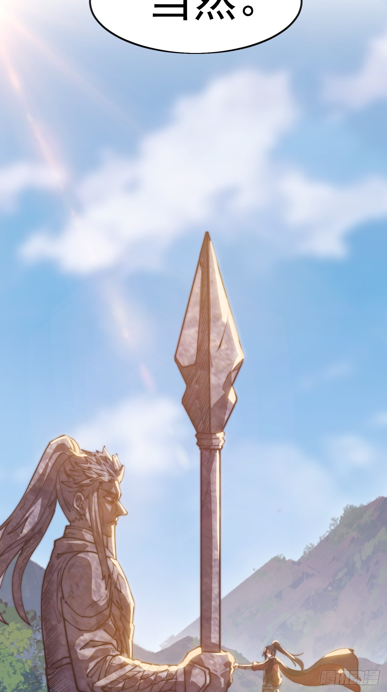 開局一座山 - 第一千一百七十八話：約定 - 3