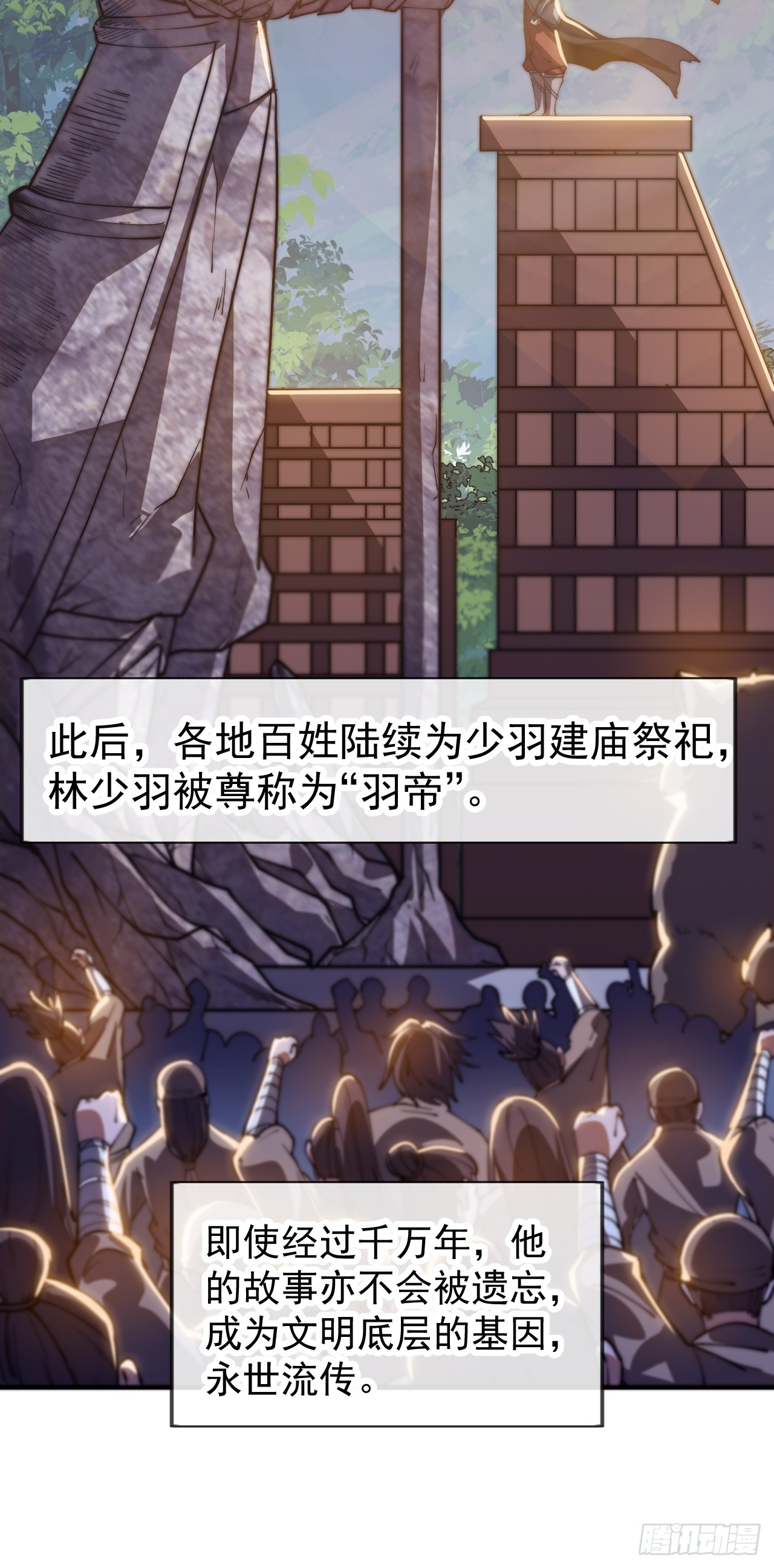 開局一座山 - 第一千一百七十八話：約定 - 4