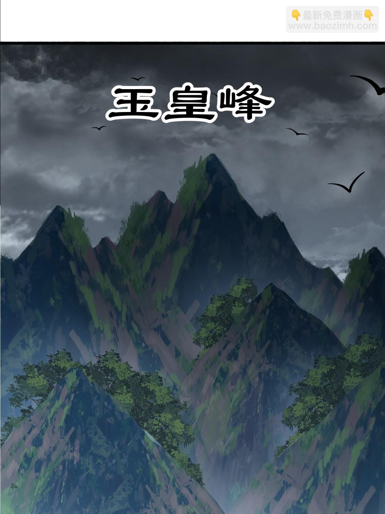 開局一座山 - 第一千一百八十話：遊歷記錄 - 2