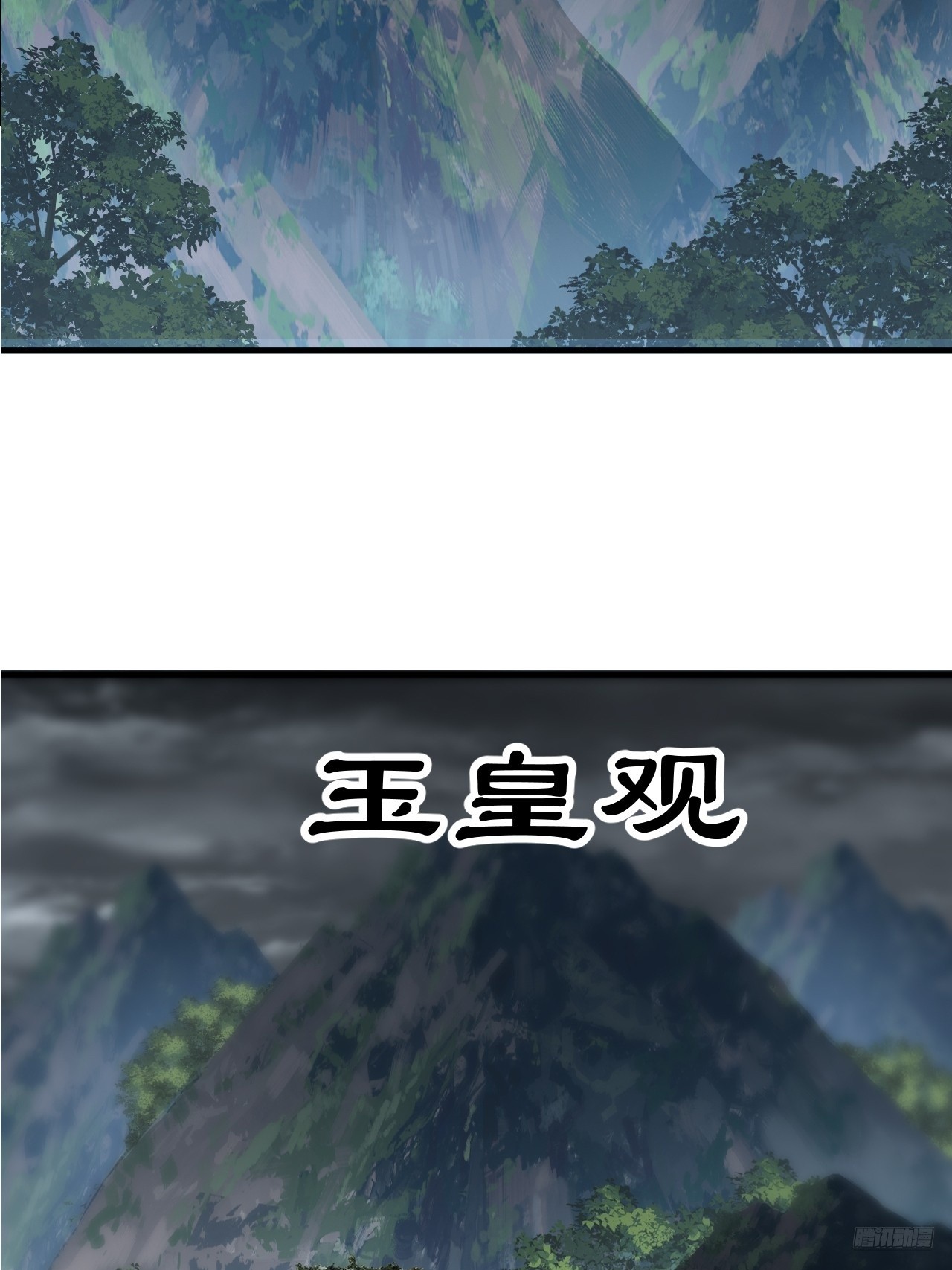 開局一座山 - 第一千一百八十話：遊歷記錄 - 3