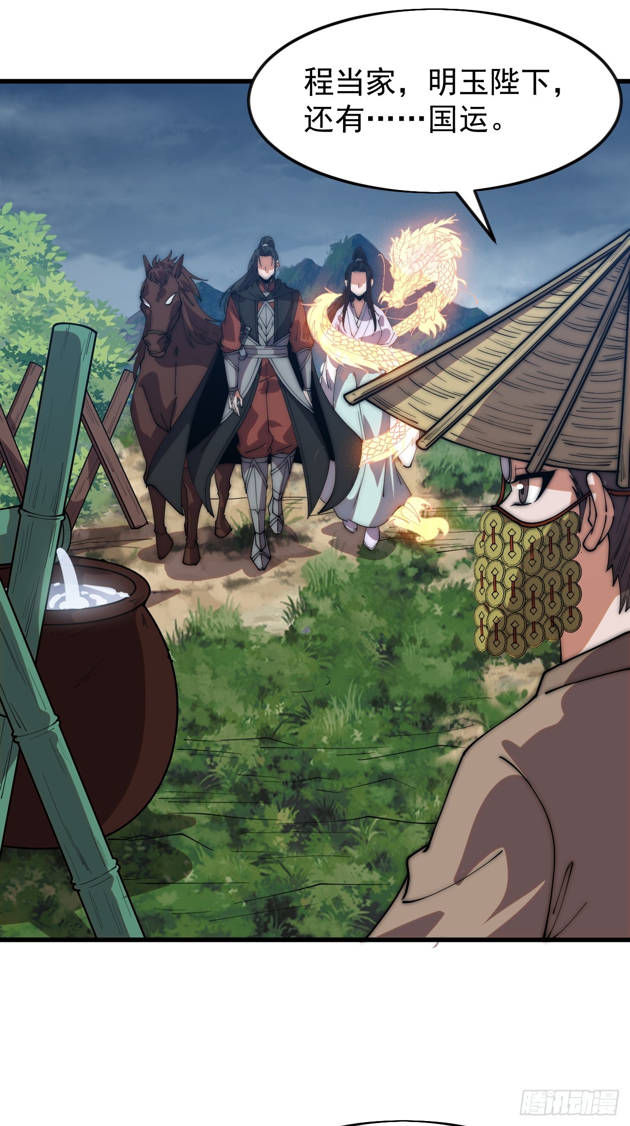 開局一座山 - 第一千一百八十話：遊歷記錄 - 7