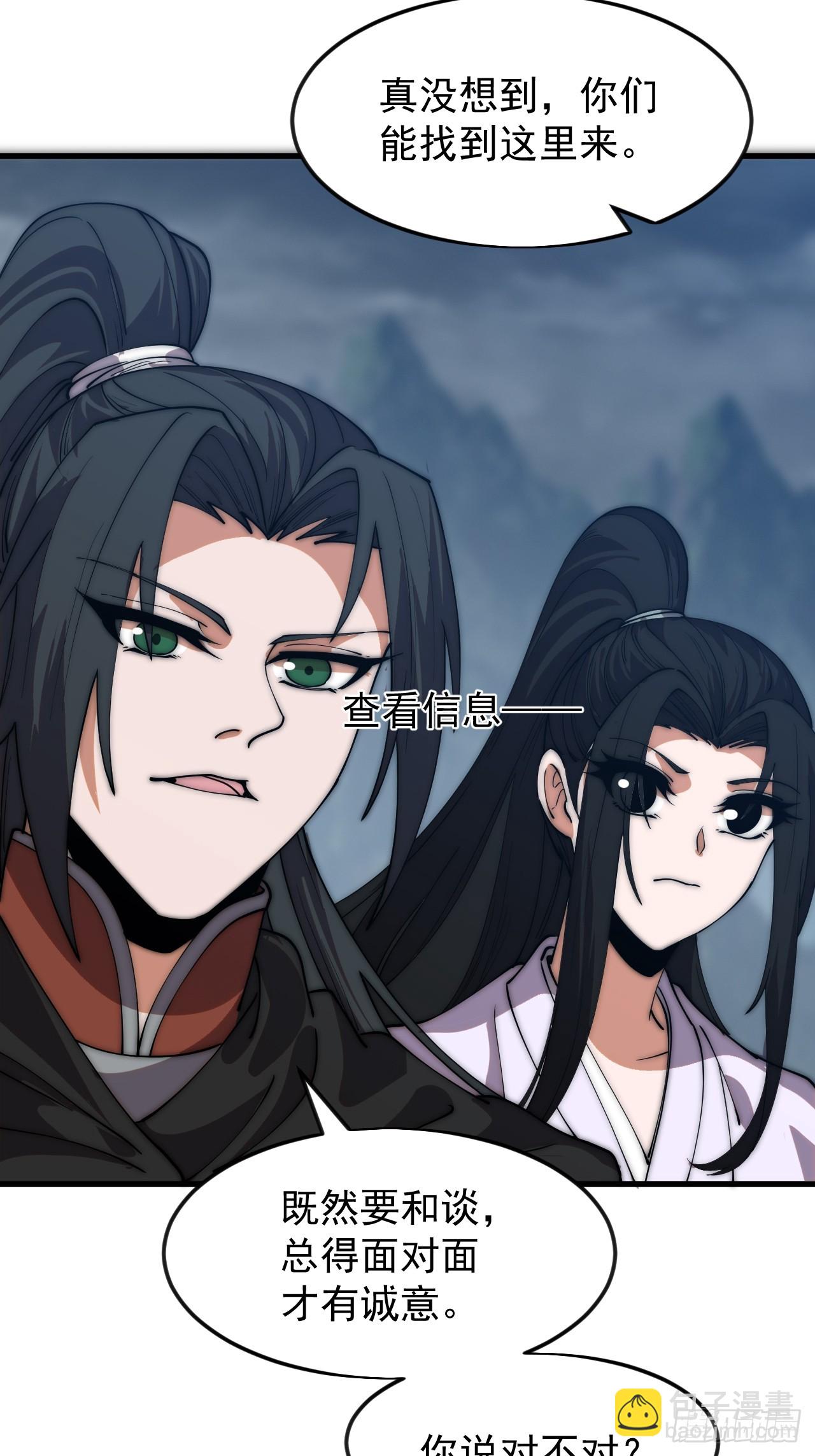 開局一座山 - 第一千一百八十話：遊歷記錄 - 8