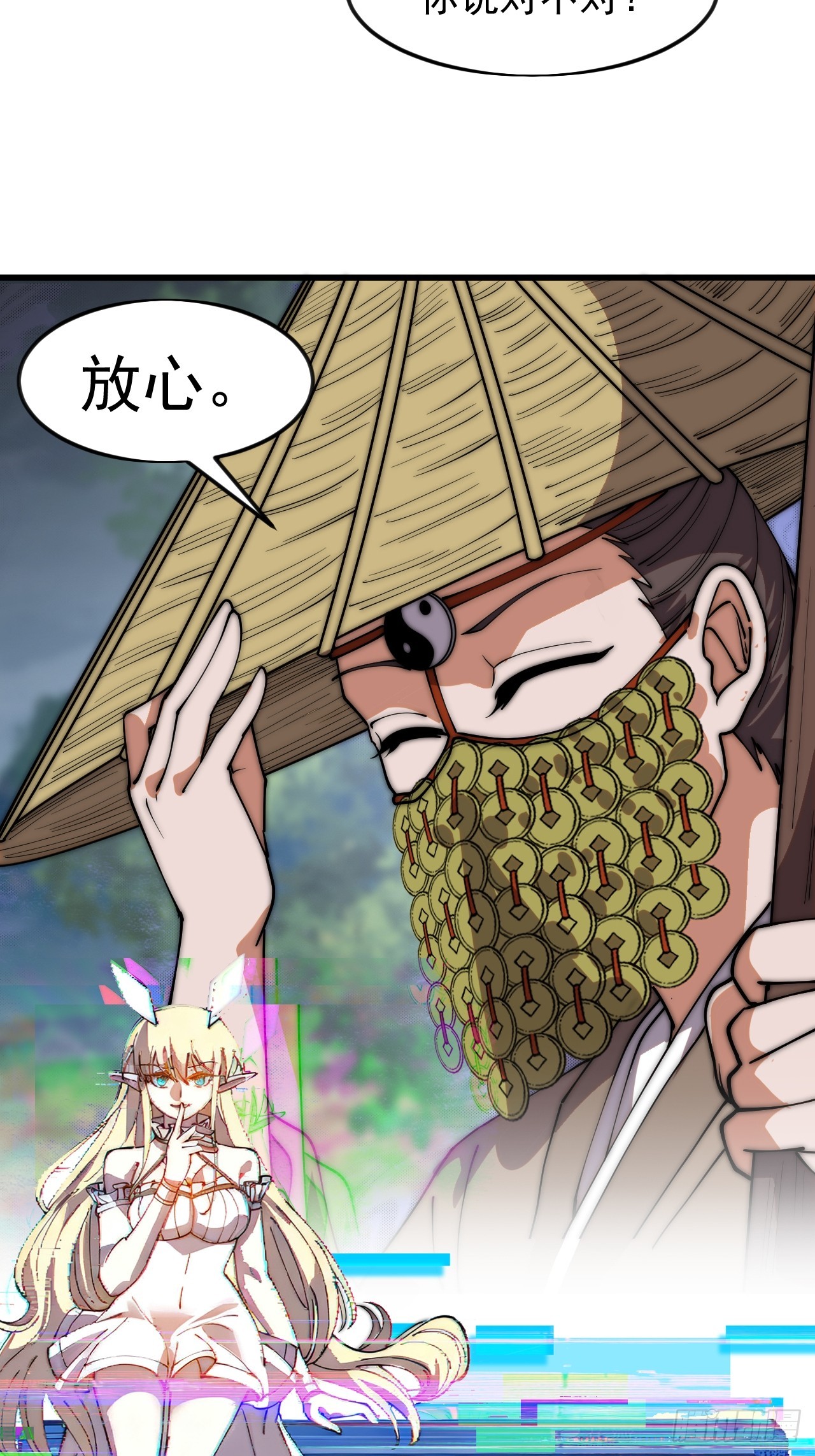 開局一座山 - 第一千一百八十話：遊歷記錄 - 1