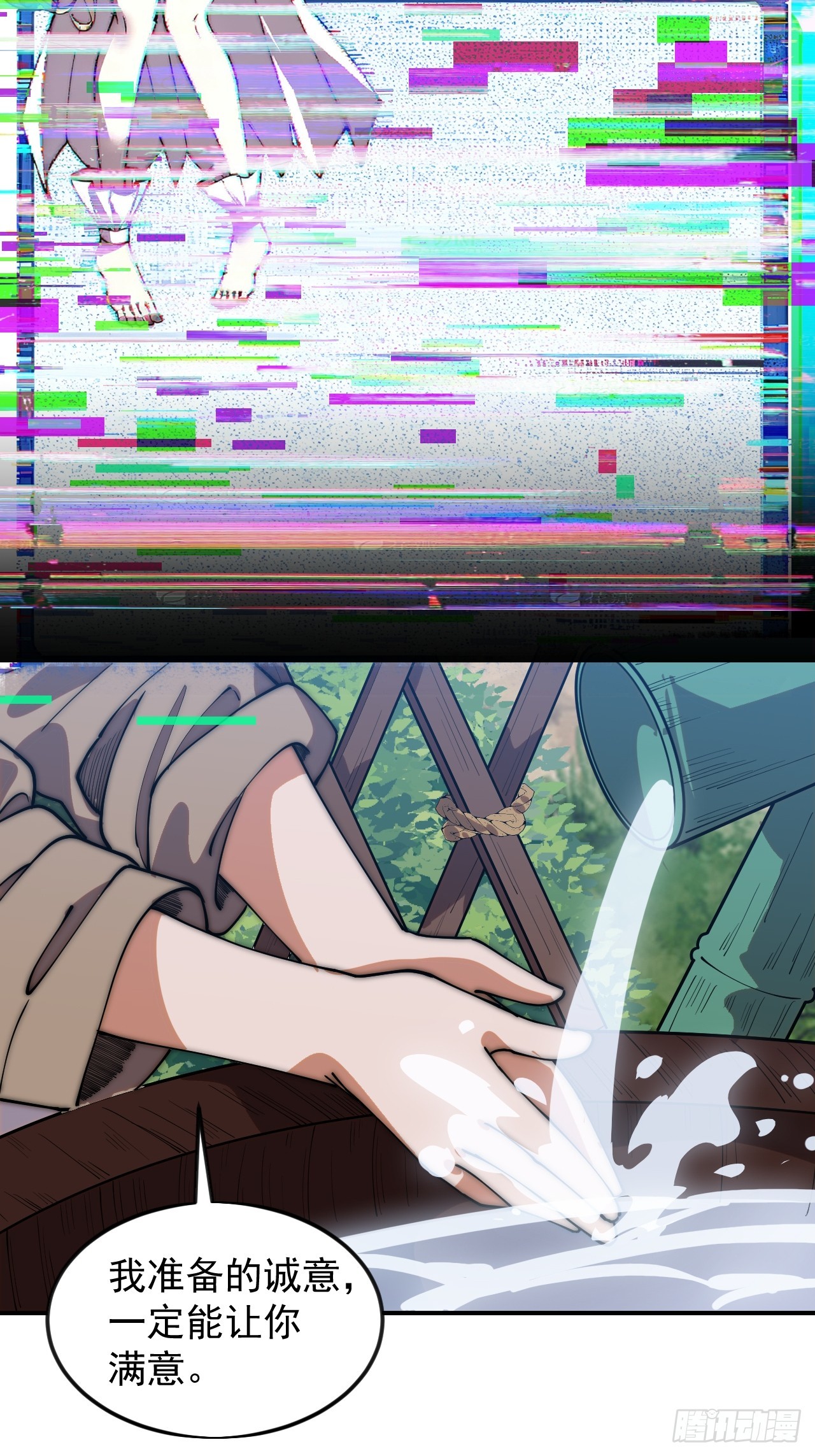 開局一座山 - 第一千一百八十話：遊歷記錄 - 2