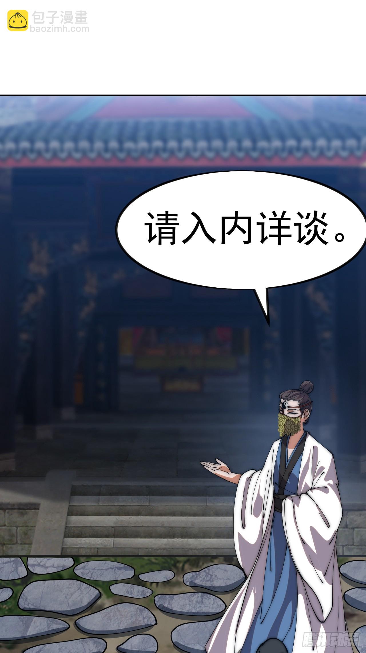 開局一座山 - 第一千一百八十話：遊歷記錄 - 3