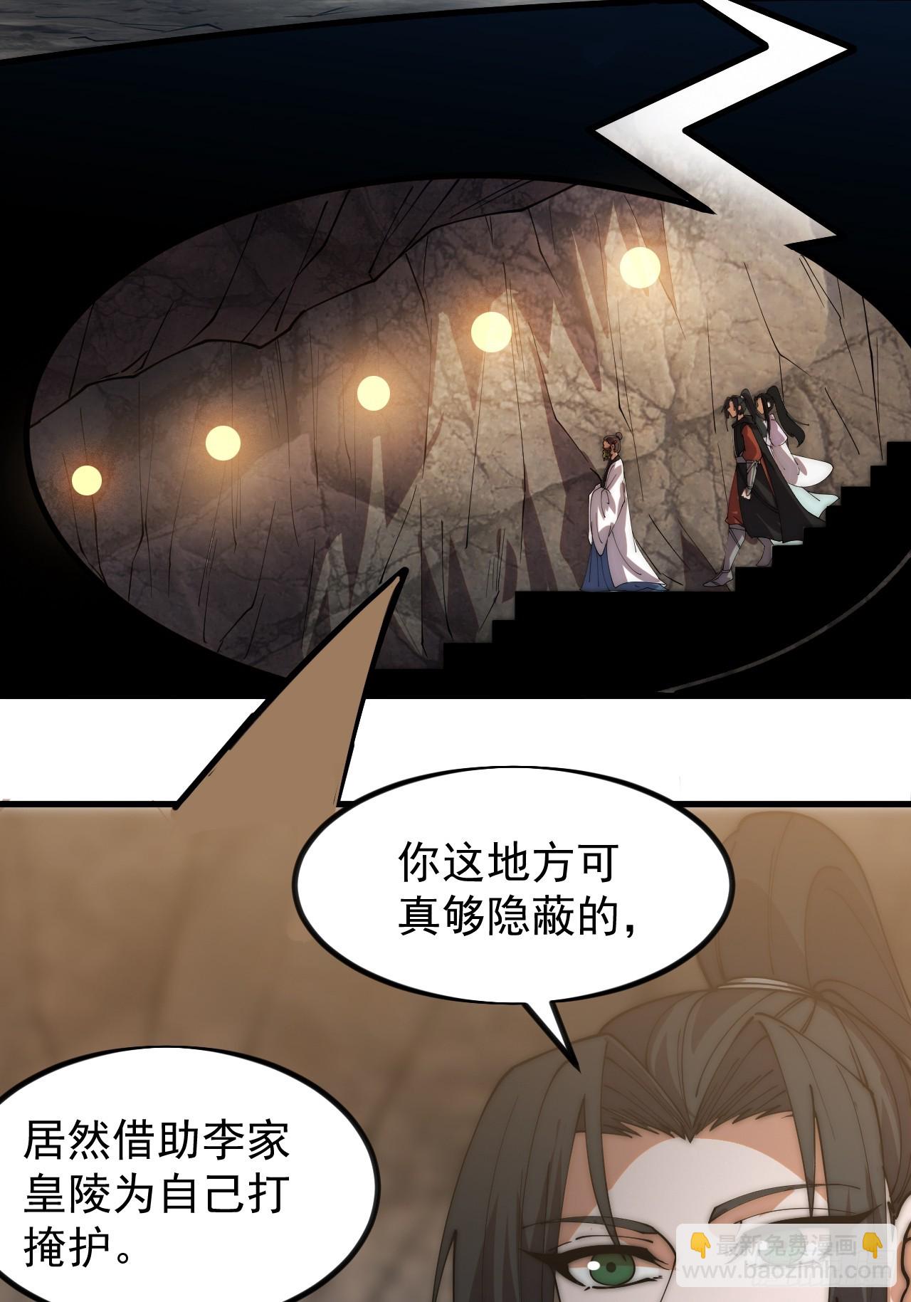 開局一座山 - 第一千一百八十話：遊歷記錄 - 6