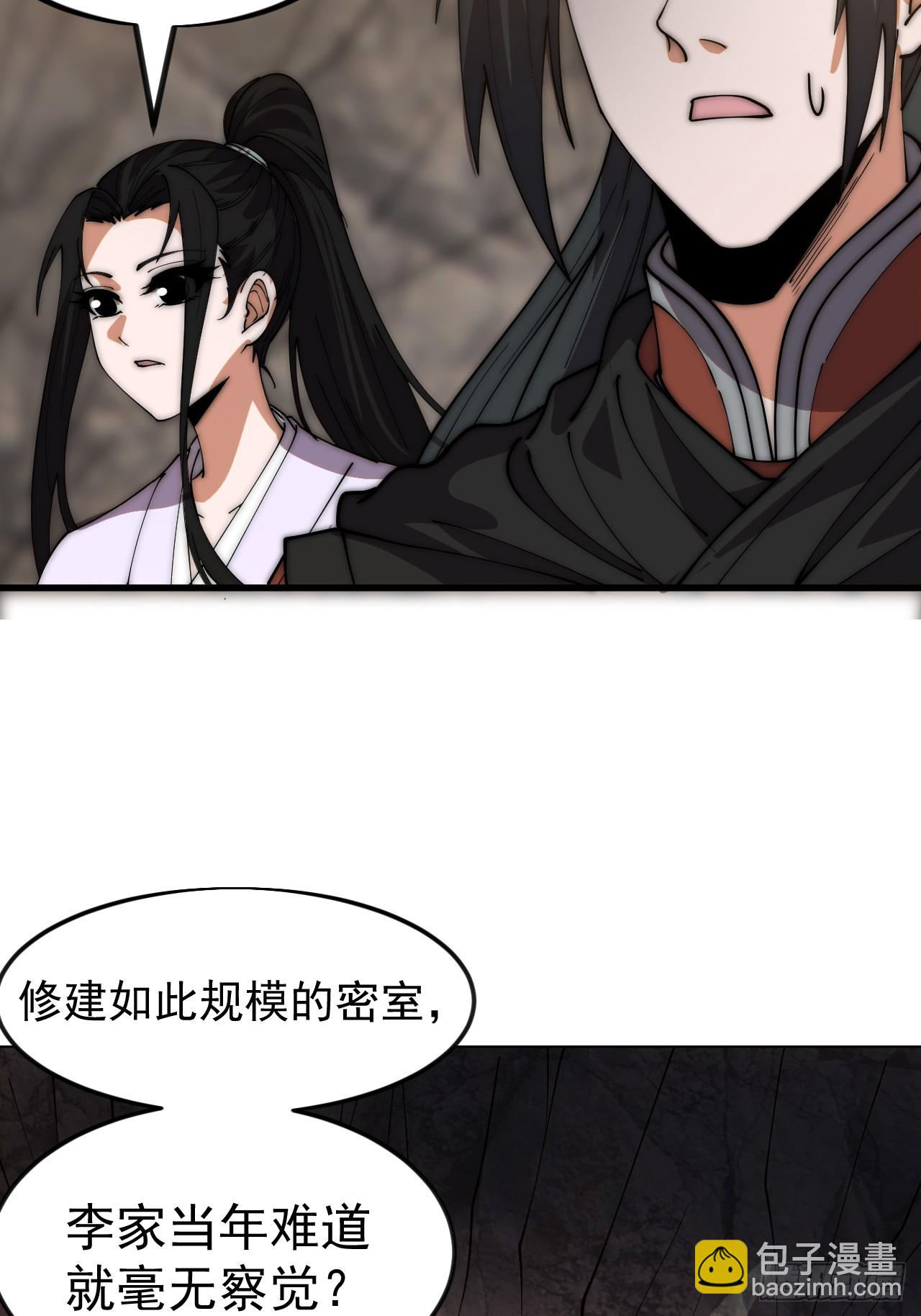 開局一座山 - 第一千一百八十話：遊歷記錄 - 7