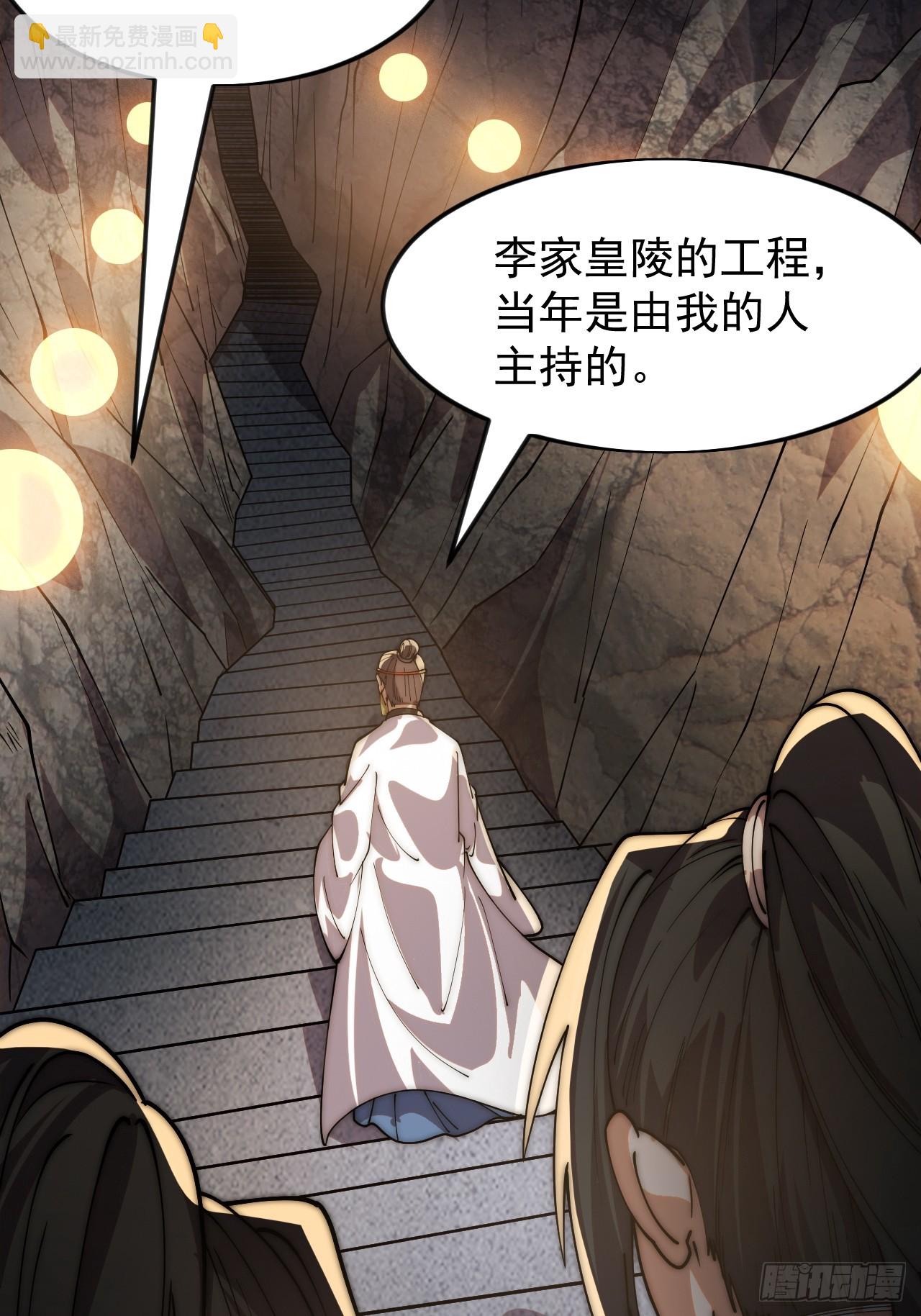 開局一座山 - 第一千一百八十話：遊歷記錄 - 8