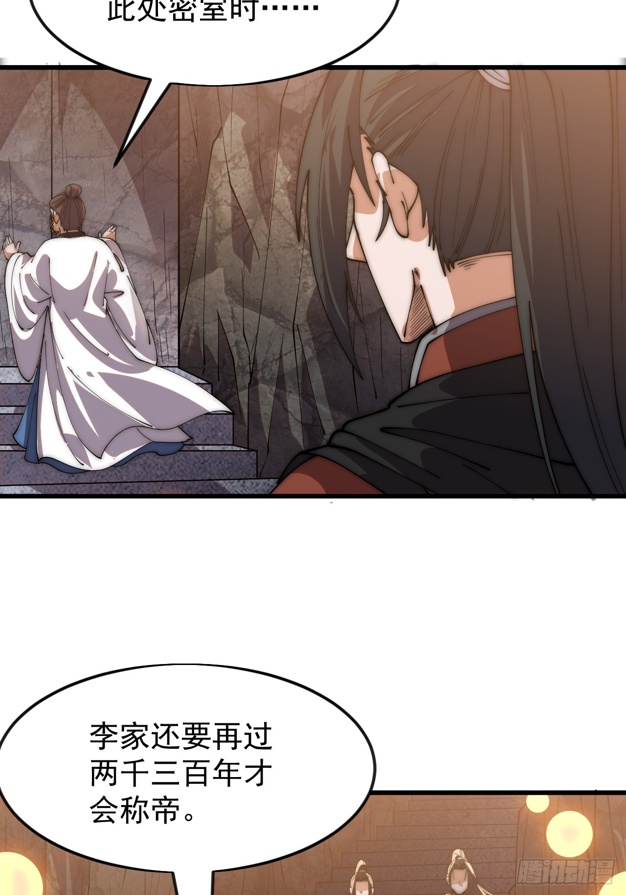 開局一座山 - 第一千一百八十話：遊歷記錄 - 2