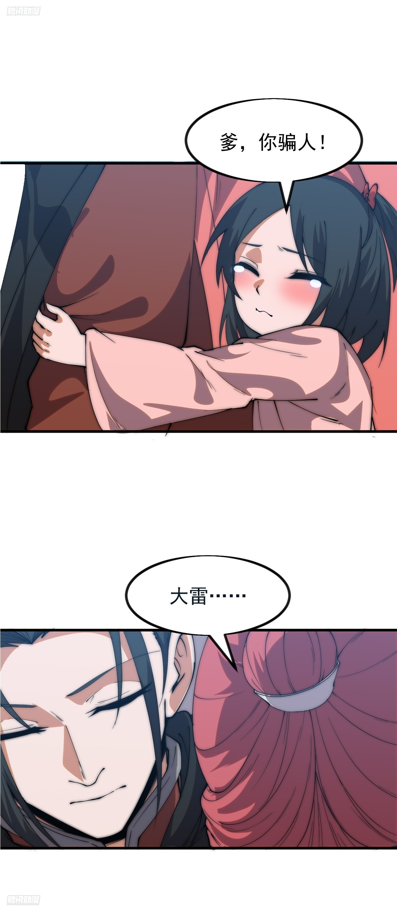 開局一座山 - 第一千一百八十話：遊歷記錄 - 3