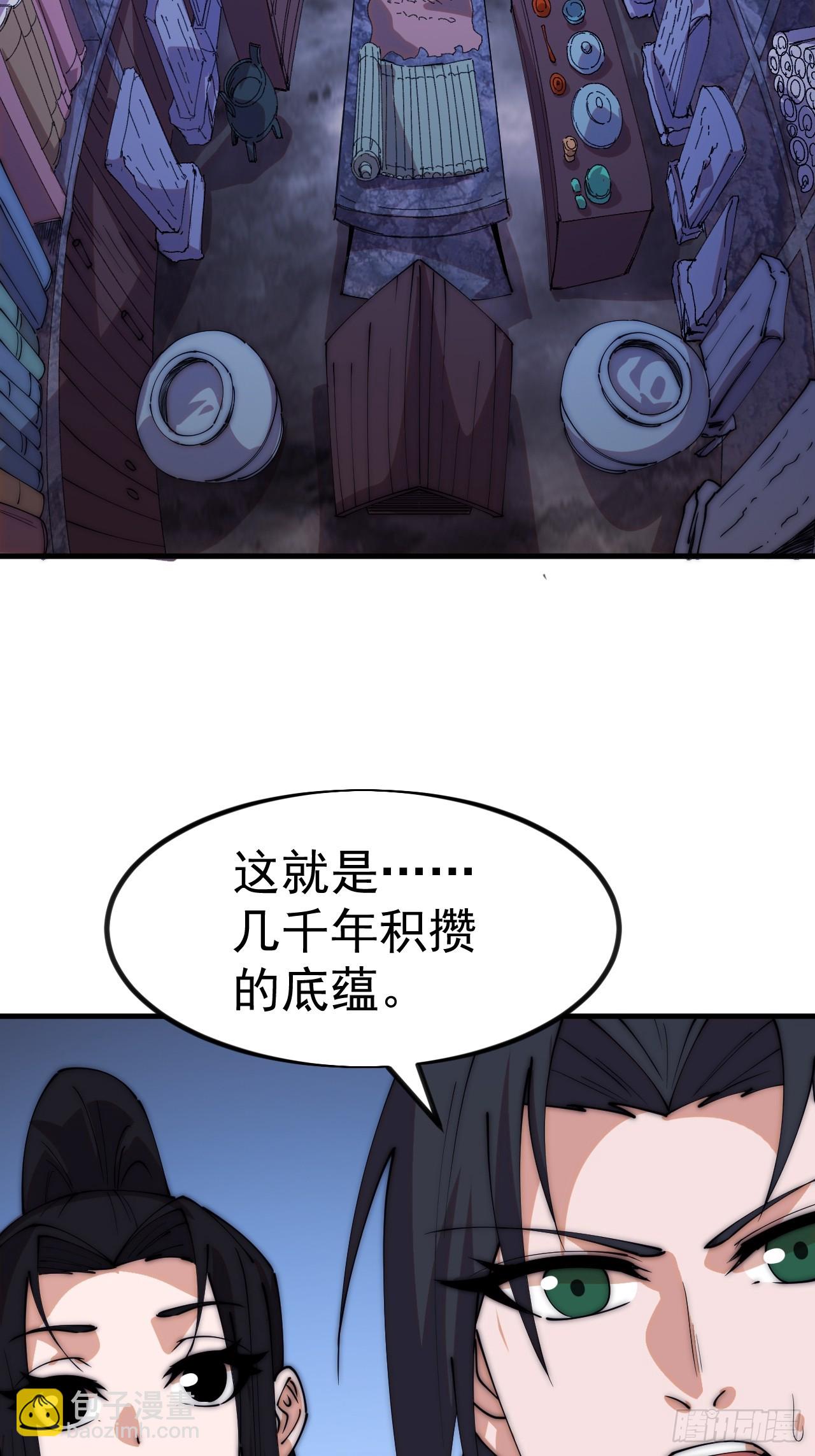 開局一座山 - 第一千一百八十話：遊歷記錄 - 6