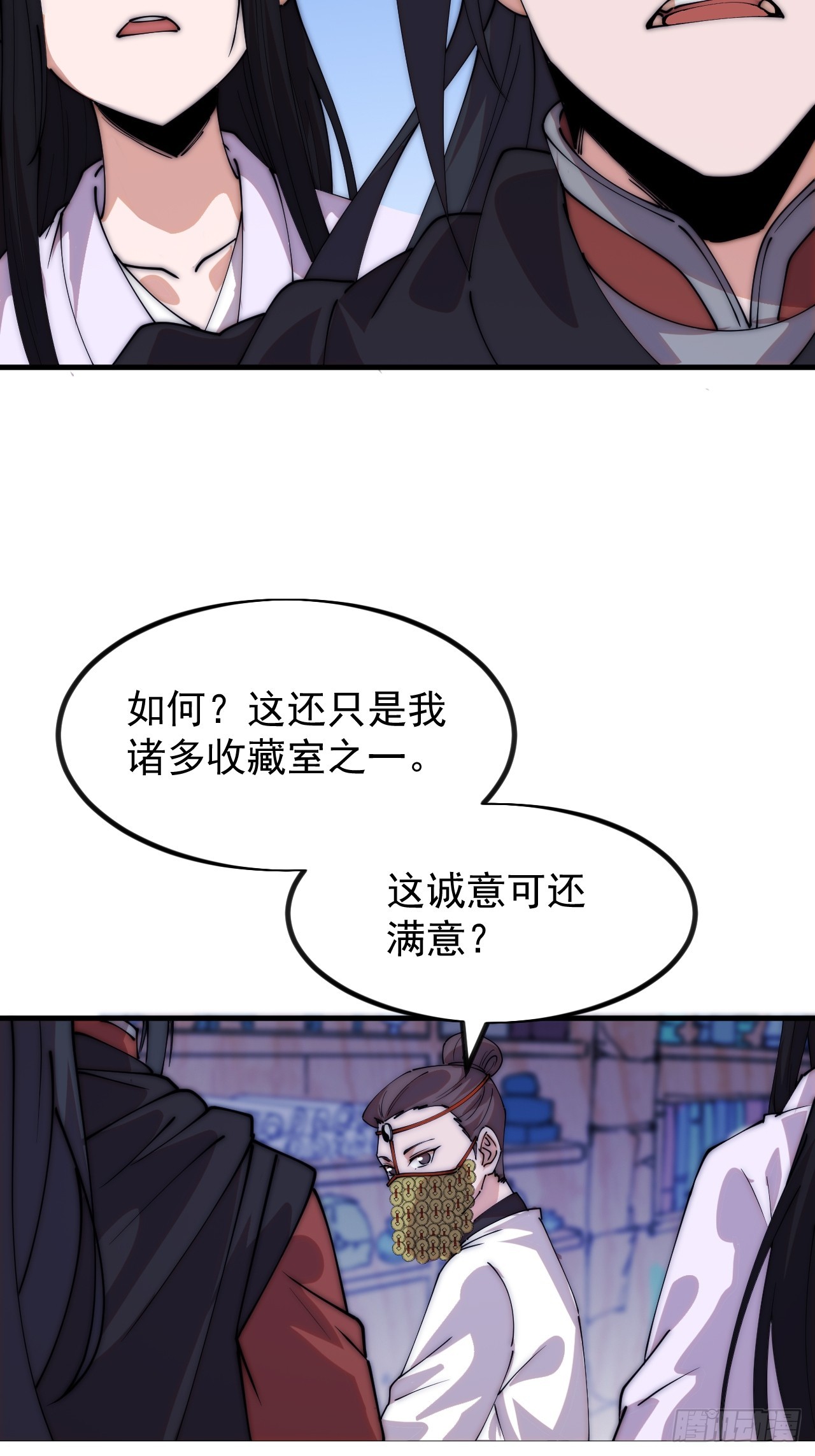 開局一座山 - 第一千一百八十話：遊歷記錄 - 7