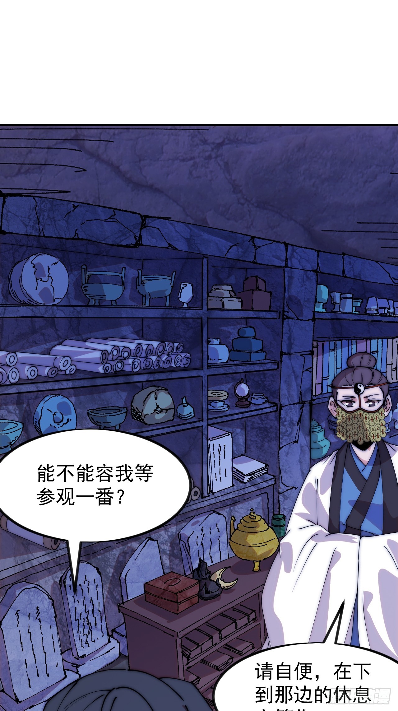 開局一座山 - 第一千一百八十話：遊歷記錄 - 8