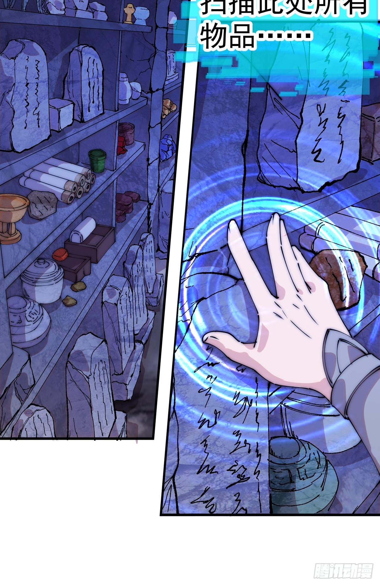 開局一座山 - 第一千一百八十話：遊歷記錄 - 2