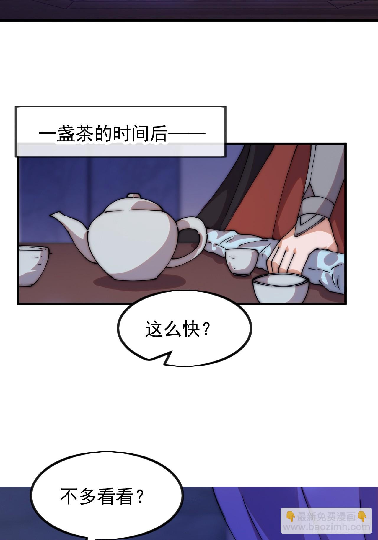 開局一座山 - 第一千一百八十話：遊歷記錄 - 7