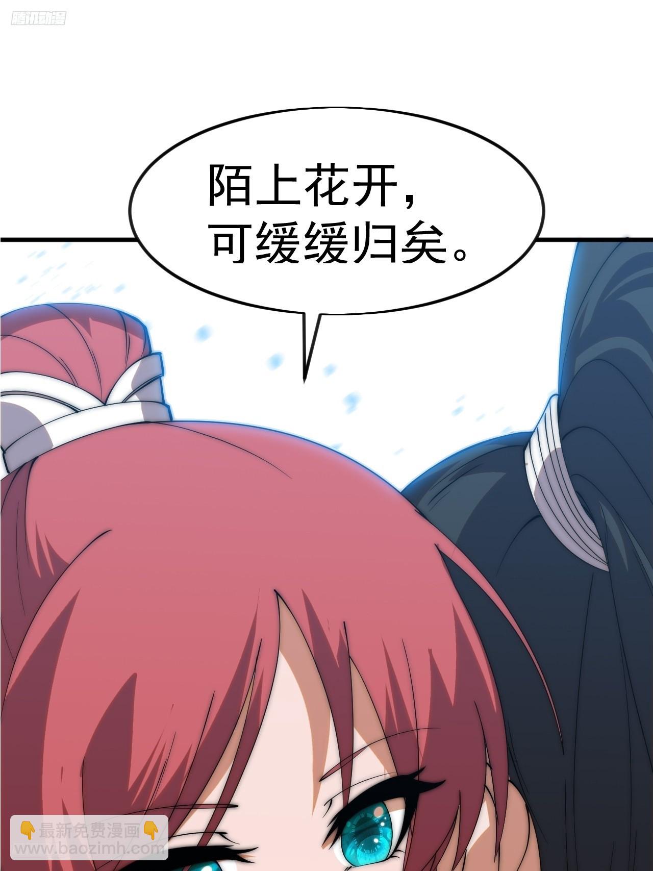 開局一座山 - 第一千一百八十話：遊歷記錄 - 4