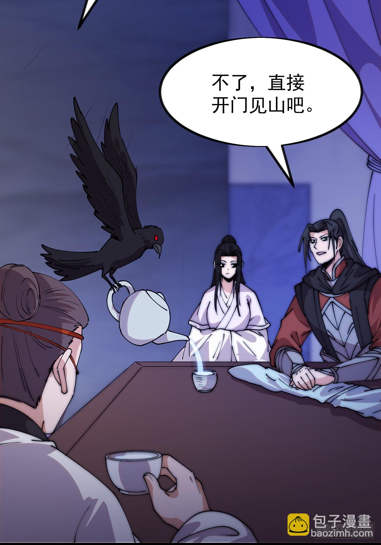 開局一座山 - 第一千一百八十話：遊歷記錄 - 8