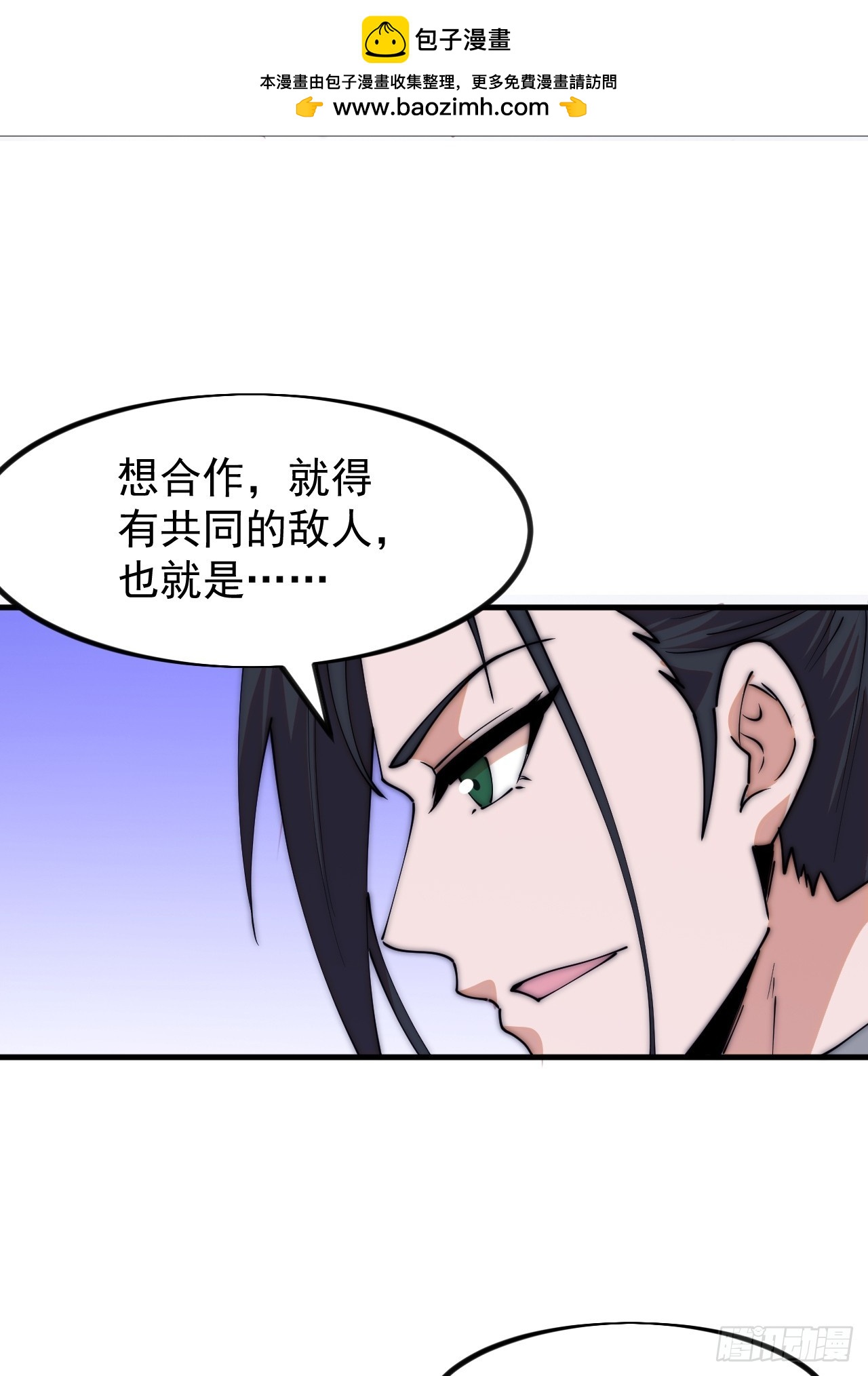 開局一座山 - 第一千一百八十話：遊歷記錄 - 1