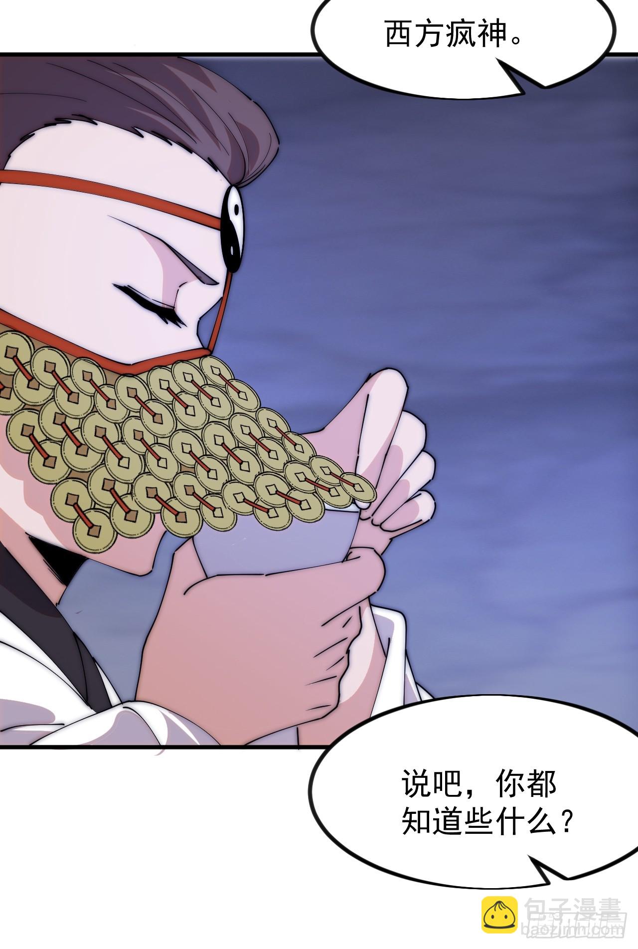 開局一座山 - 第一千一百八十話：遊歷記錄 - 2