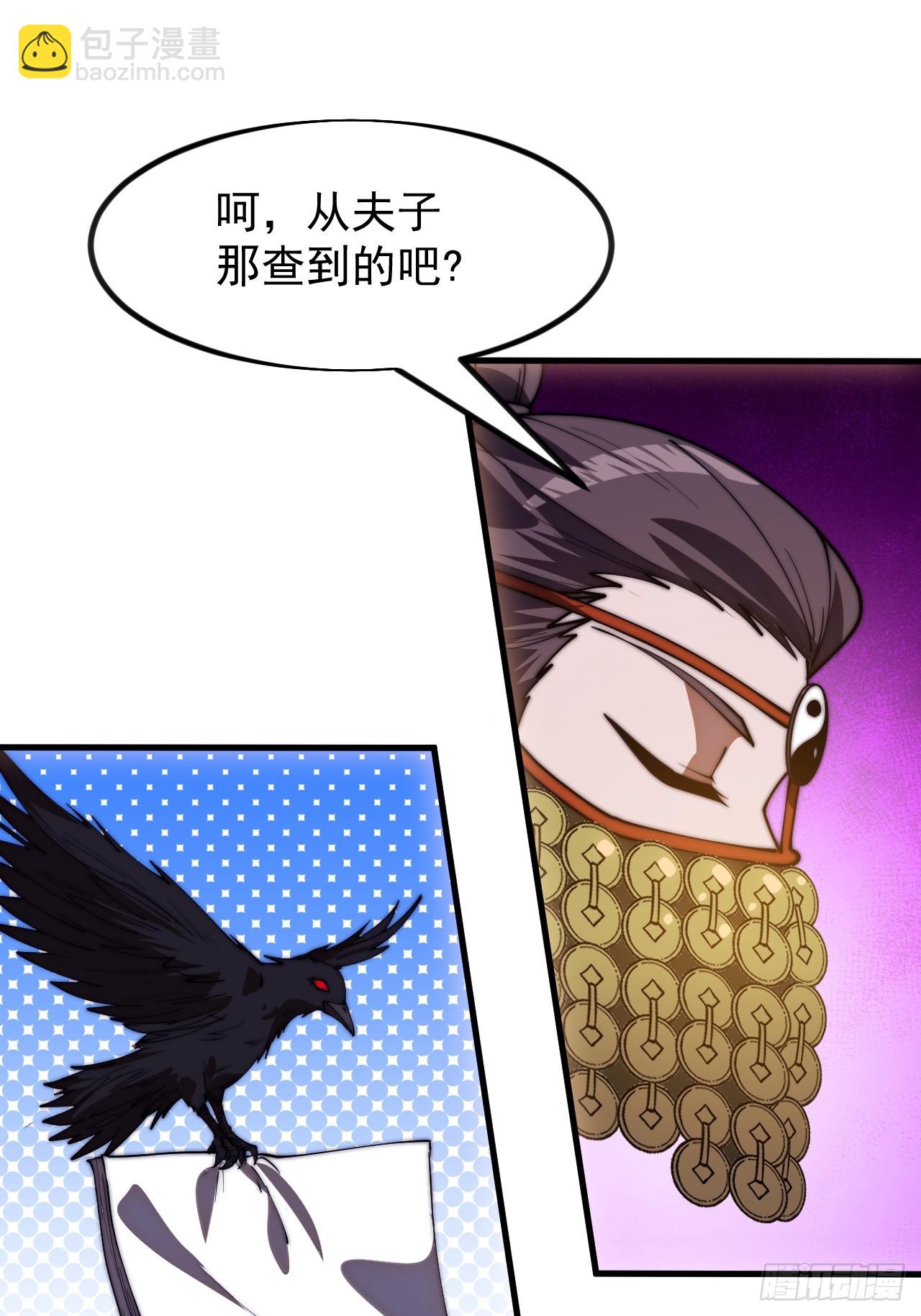 開局一座山 - 第一千一百八十話：遊歷記錄 - 3