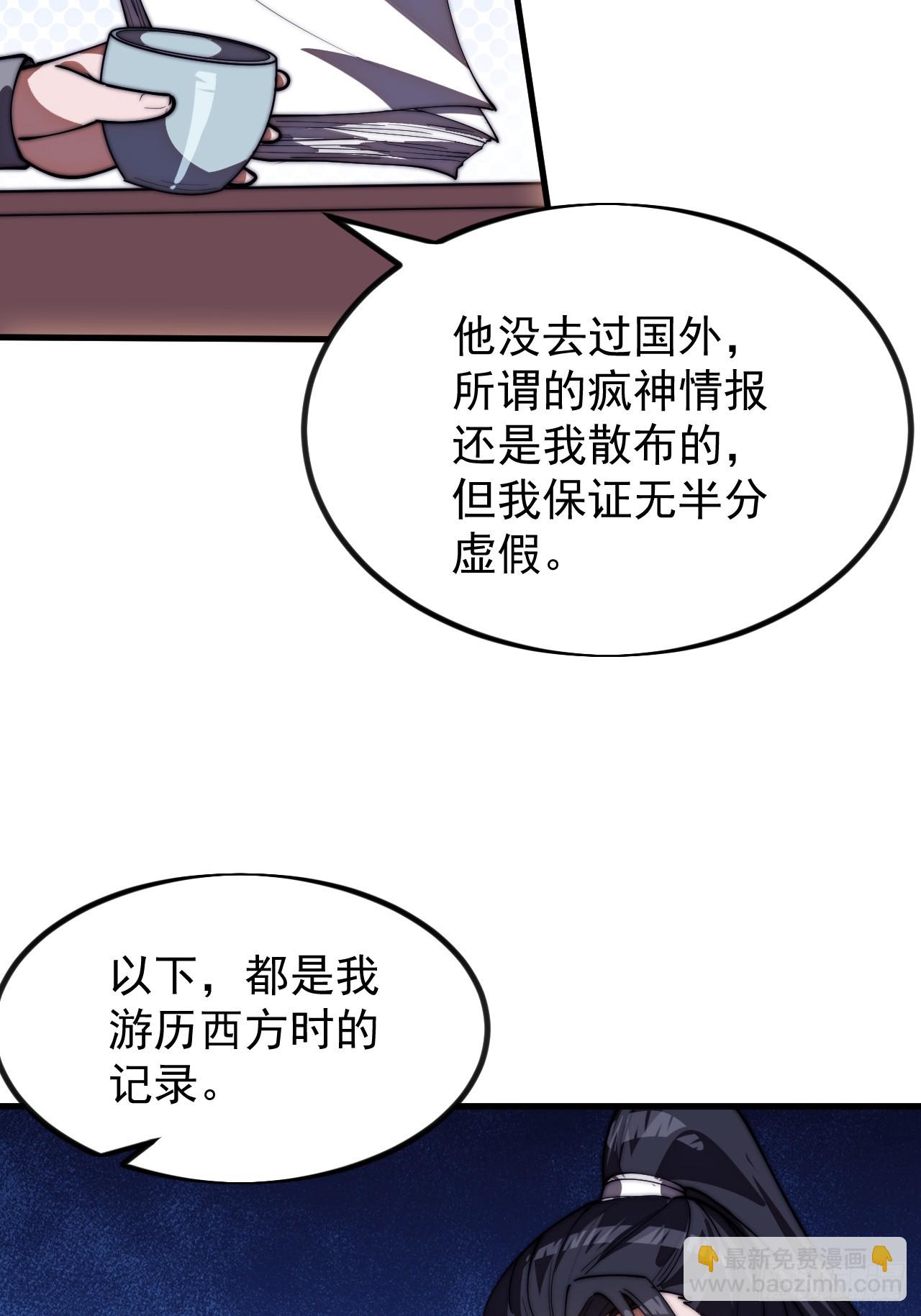 開局一座山 - 第一千一百八十話：遊歷記錄 - 4