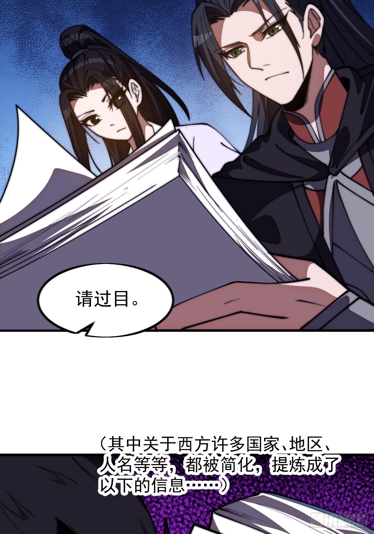 開局一座山 - 第一千一百八十話：遊歷記錄 - 5