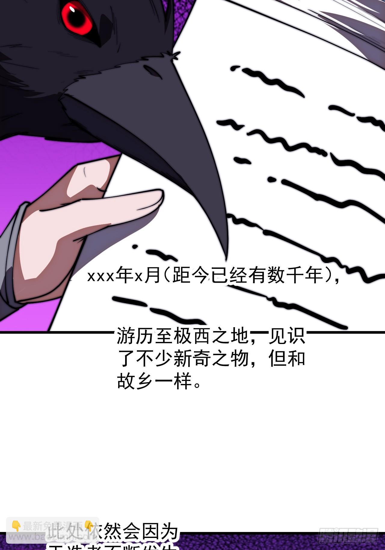 開局一座山 - 第一千一百八十話：遊歷記錄 - 6