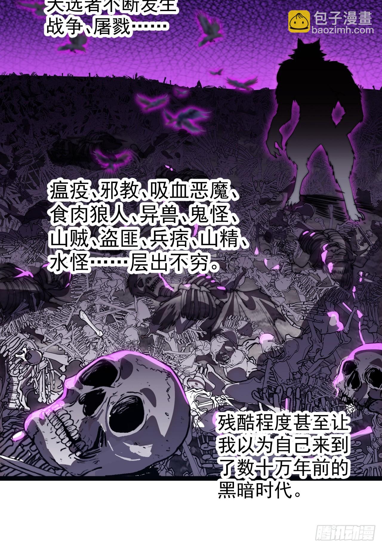 開局一座山 - 第一千一百八十話：遊歷記錄 - 7