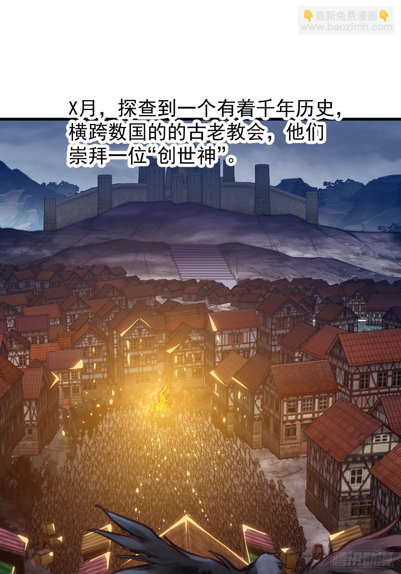 開局一座山 - 第一千一百八十話：遊歷記錄 - 8