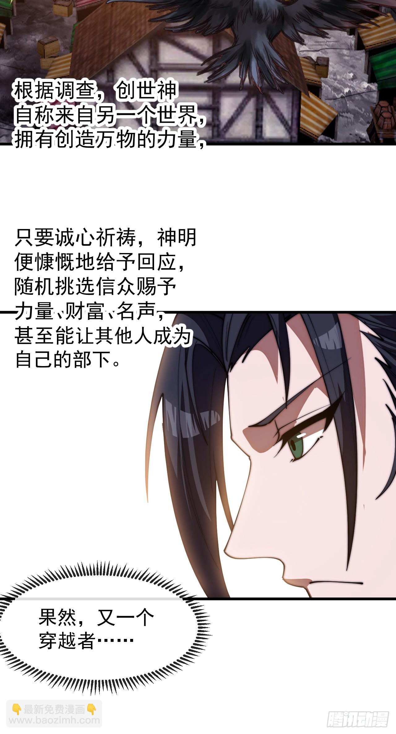 開局一座山 - 第一千一百八十話：遊歷記錄 - 1