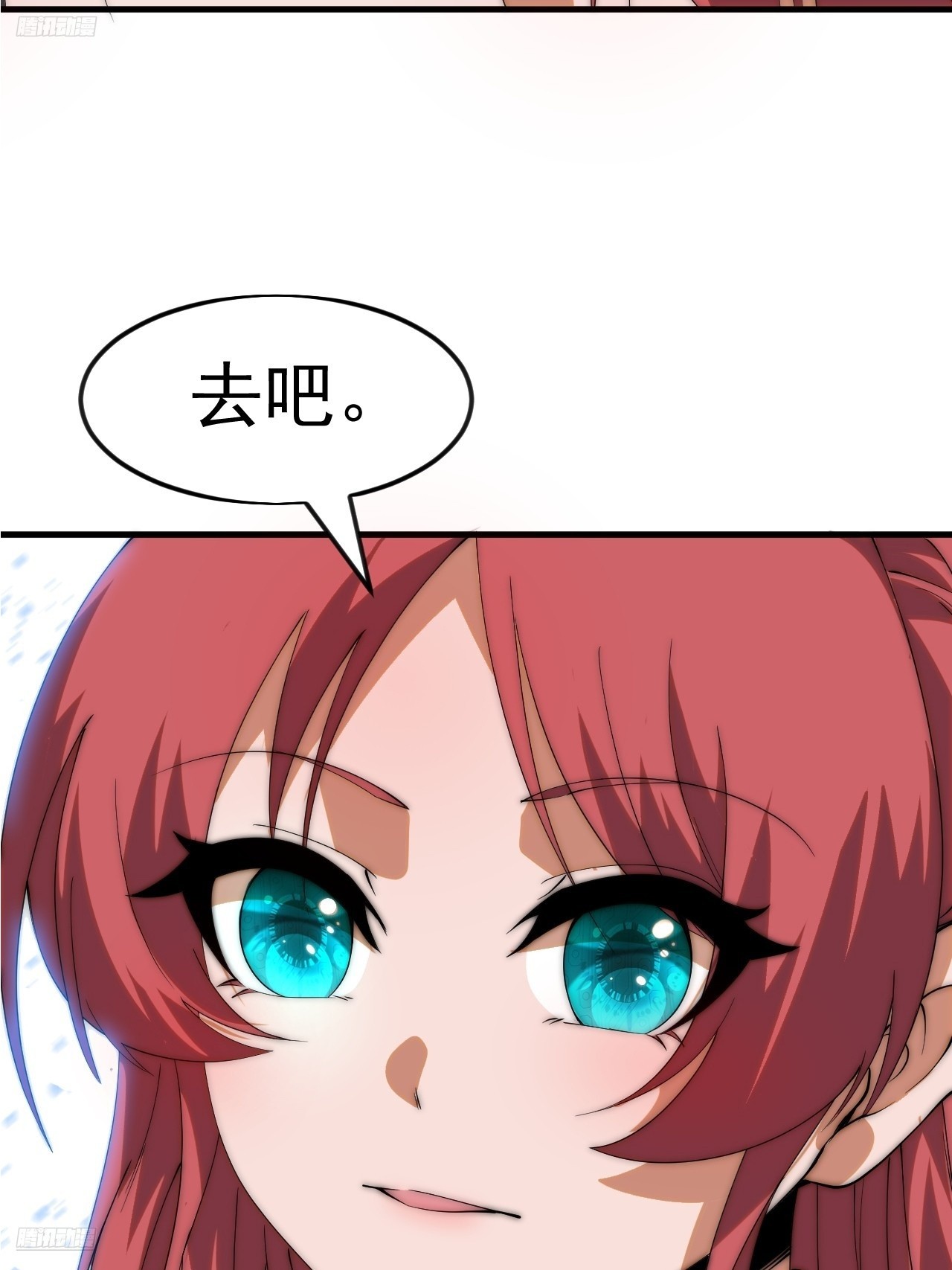 開局一座山 - 第一千一百八十話：遊歷記錄 - 6