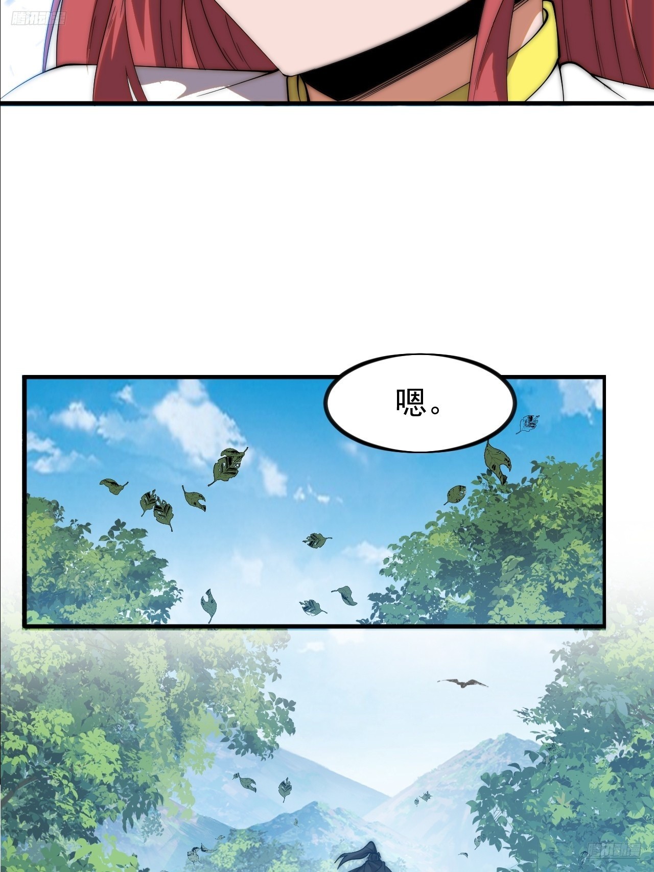 開局一座山 - 第一千一百八十話：遊歷記錄 - 7