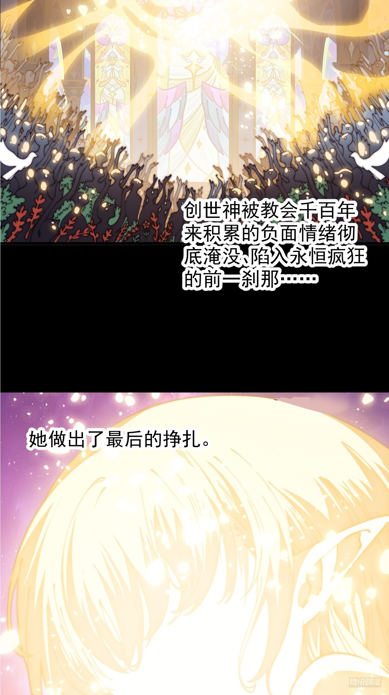 開局一座山 - 第一千一百八十二話：自救 - 4