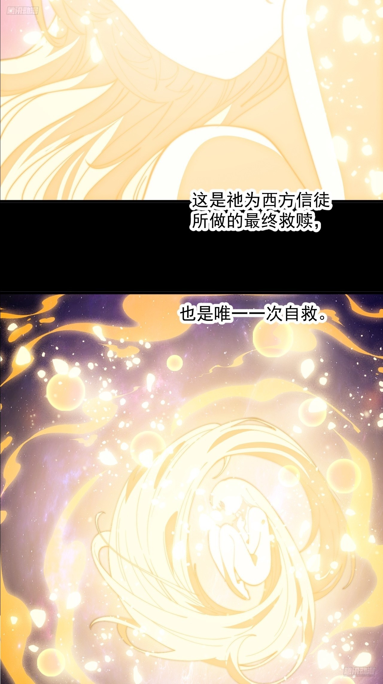 開局一座山 - 第一千一百八十二話：自救 - 5