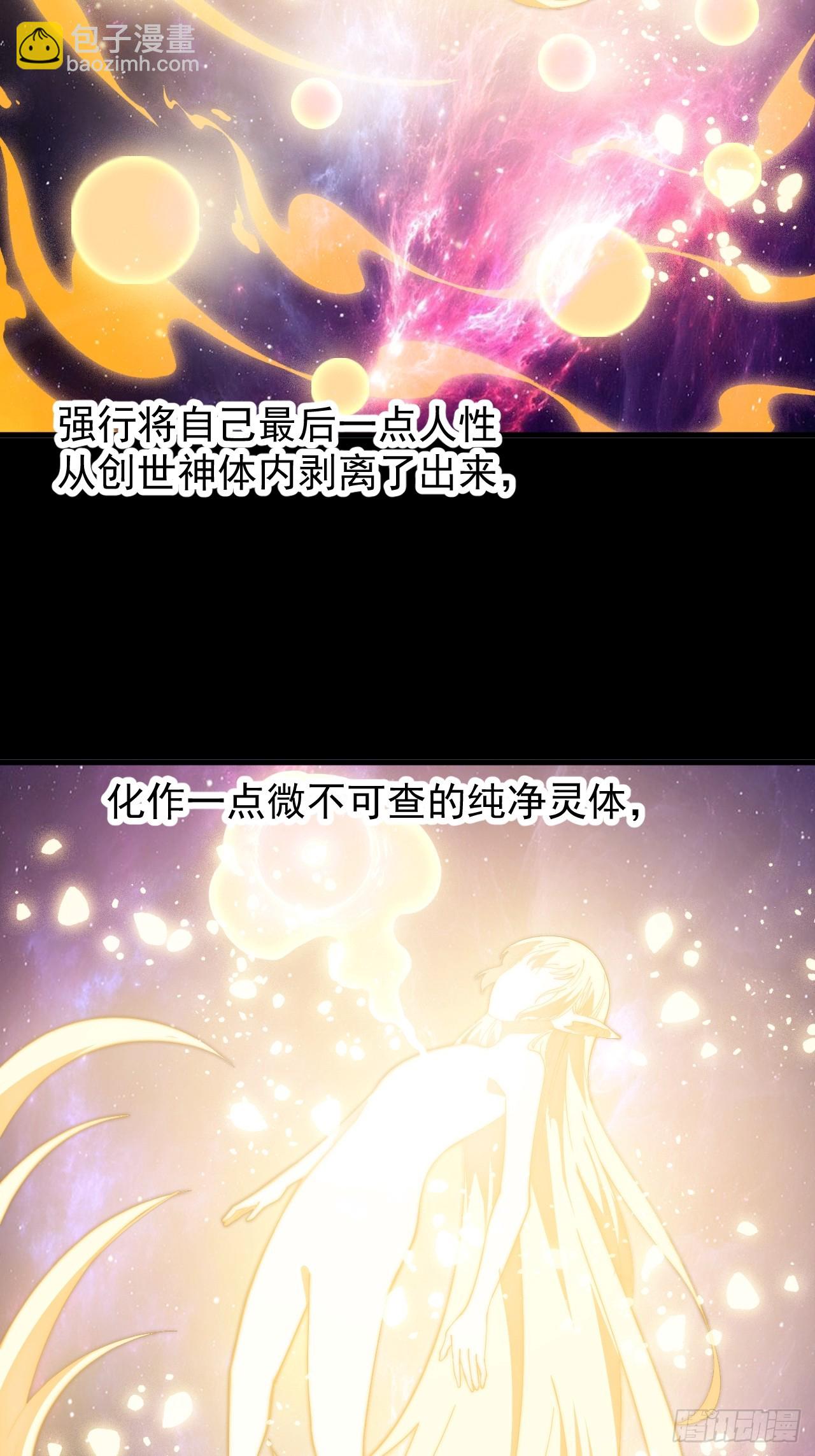 開局一座山 - 第一千一百八十二話：自救 - 6