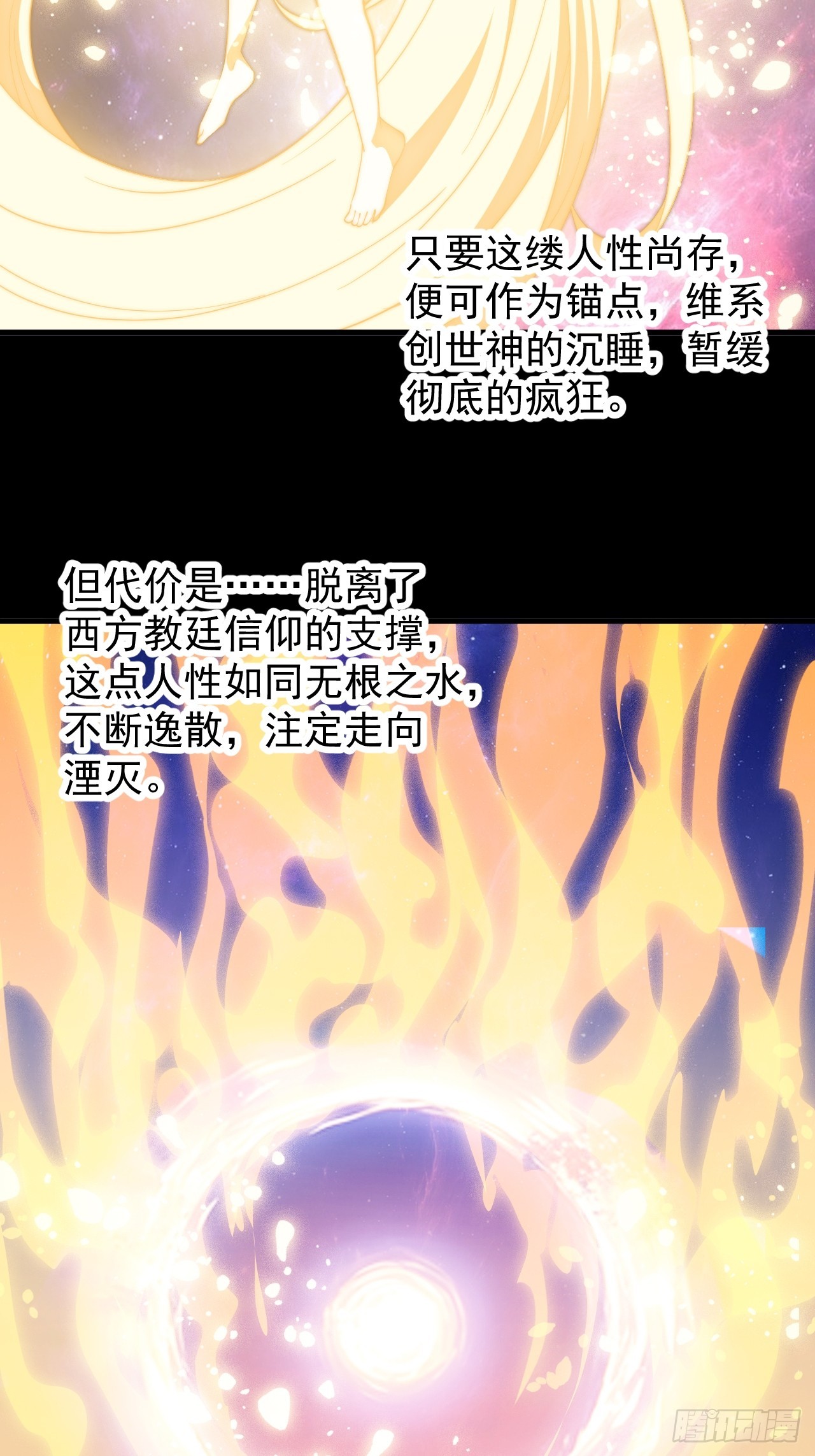 開局一座山 - 第一千一百八十二話：自救 - 7