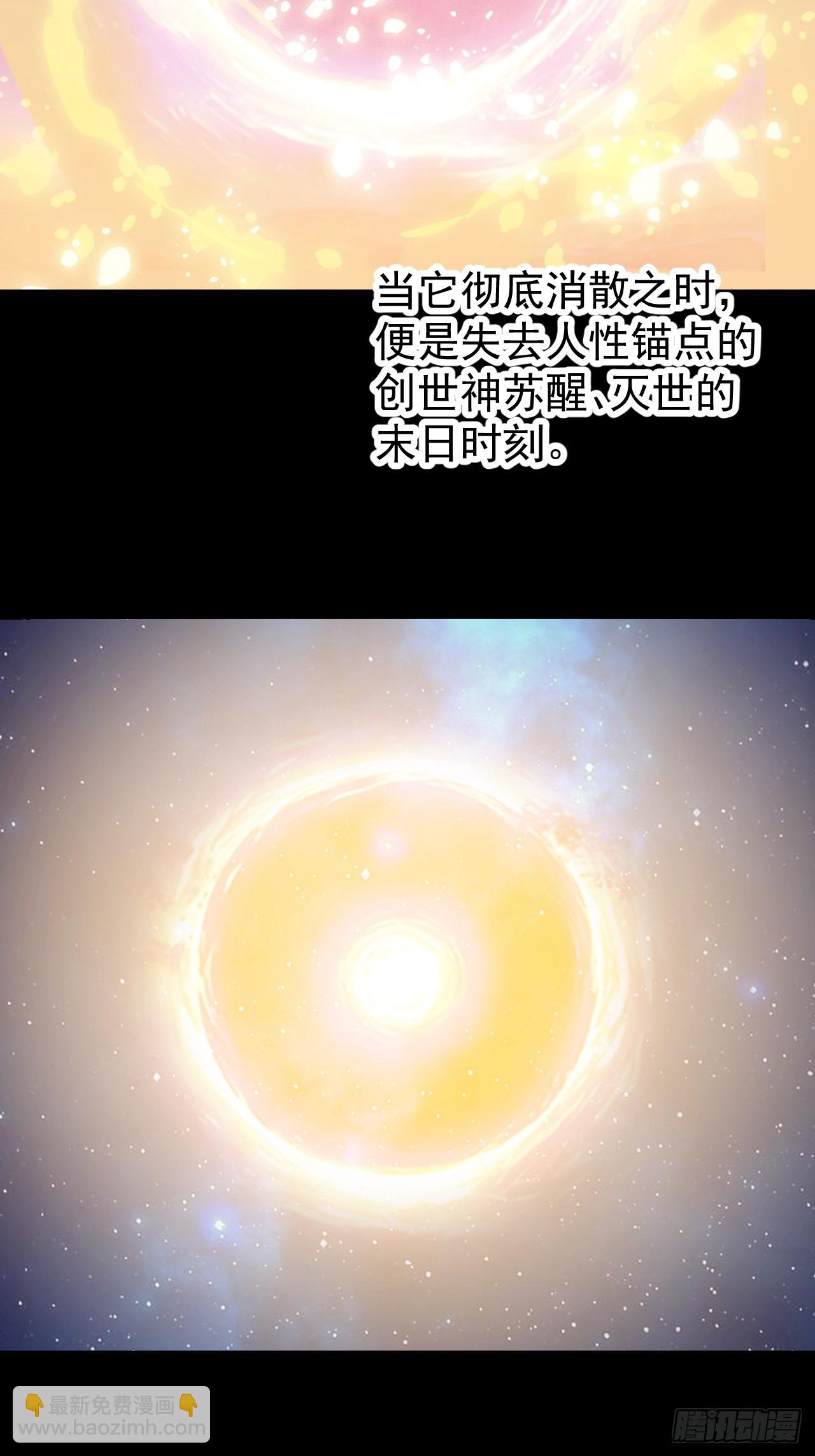 開局一座山 - 第一千一百八十二話：自救 - 1