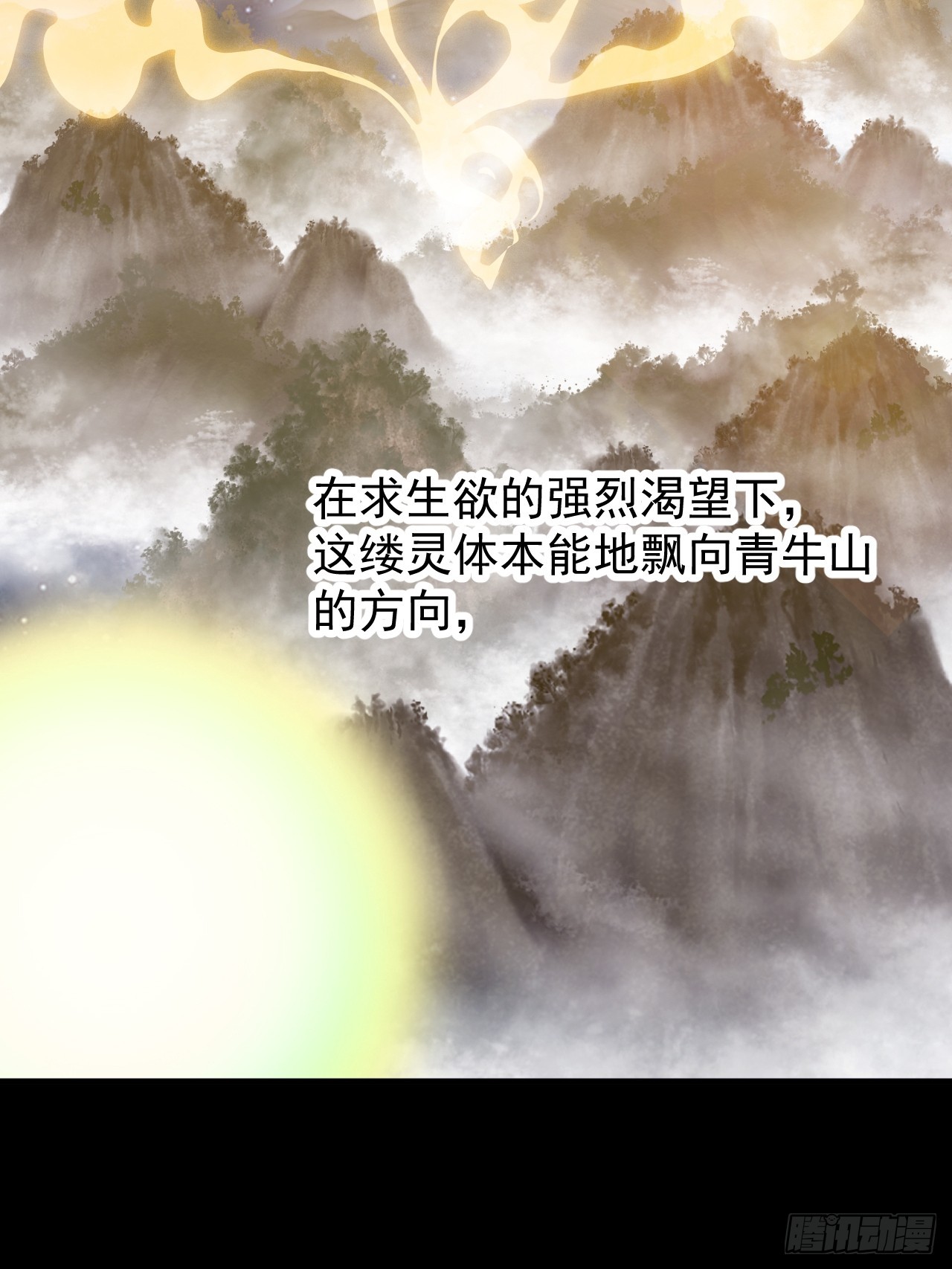 開局一座山 - 第一千一百八十二話：自救 - 4