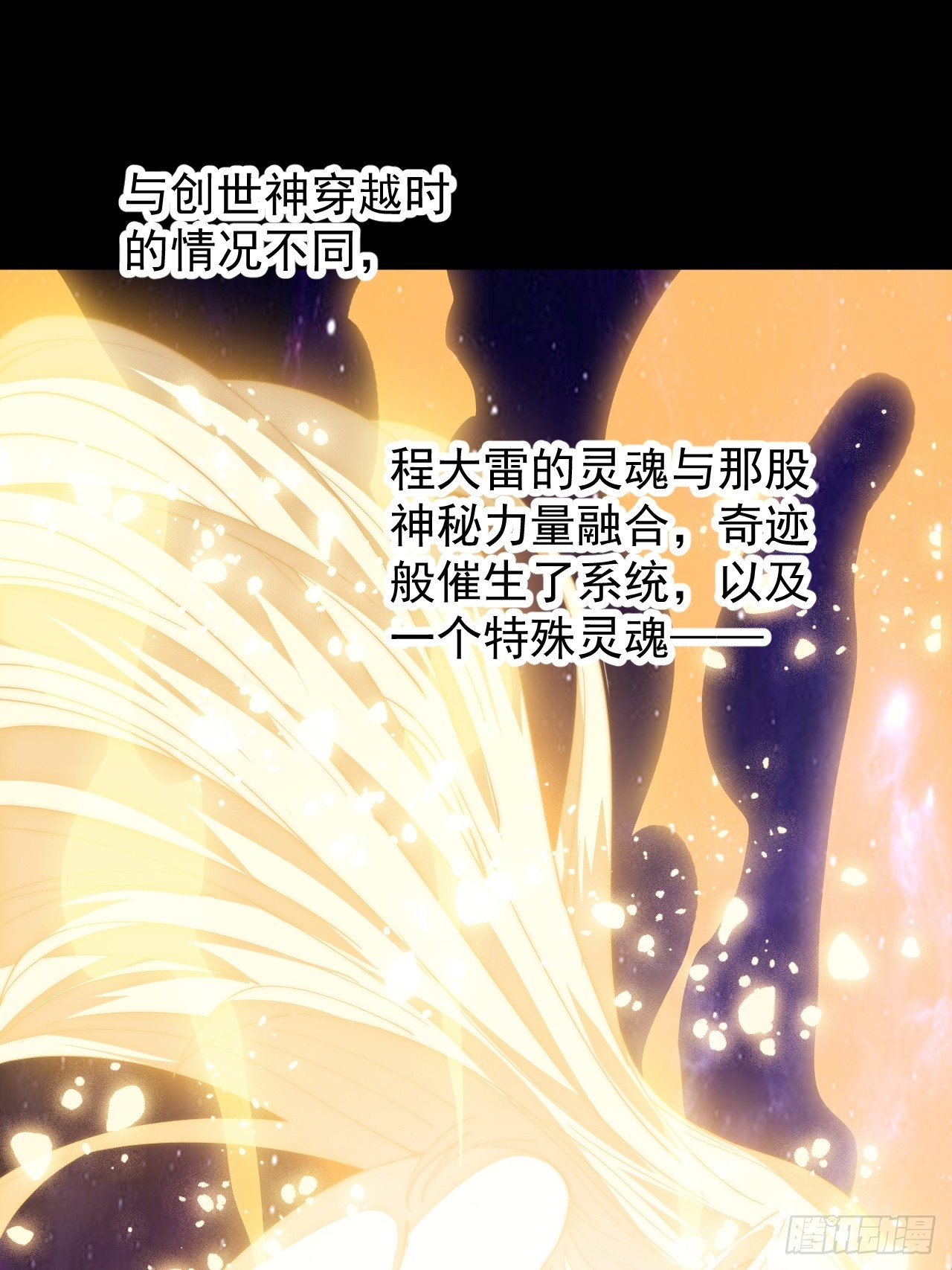 開局一座山 - 第一千一百八十二話：自救 - 5