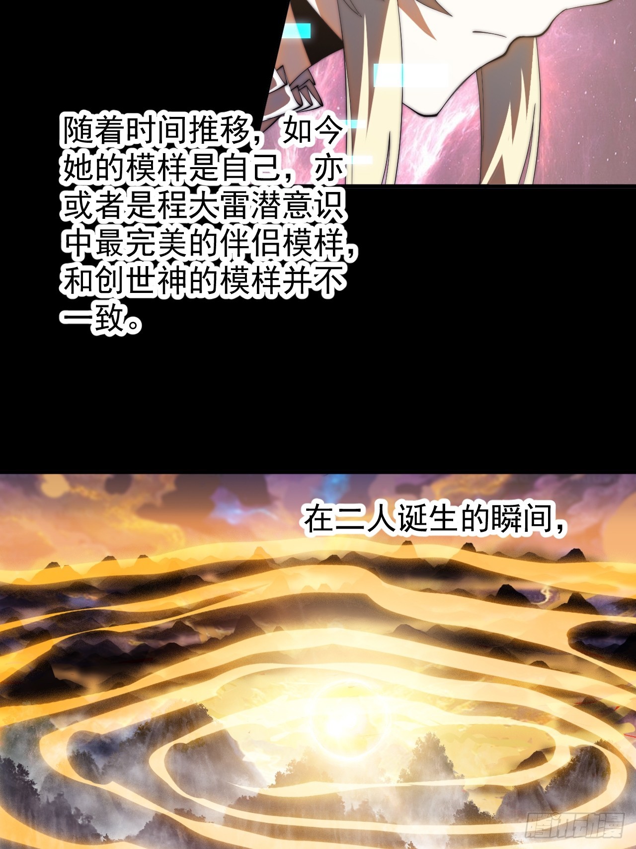 開局一座山 - 第一千一百八十二話：自救 - 4