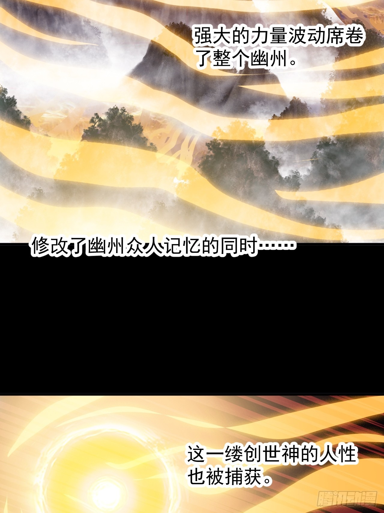 開局一座山 - 第一千一百八十二話：自救 - 5