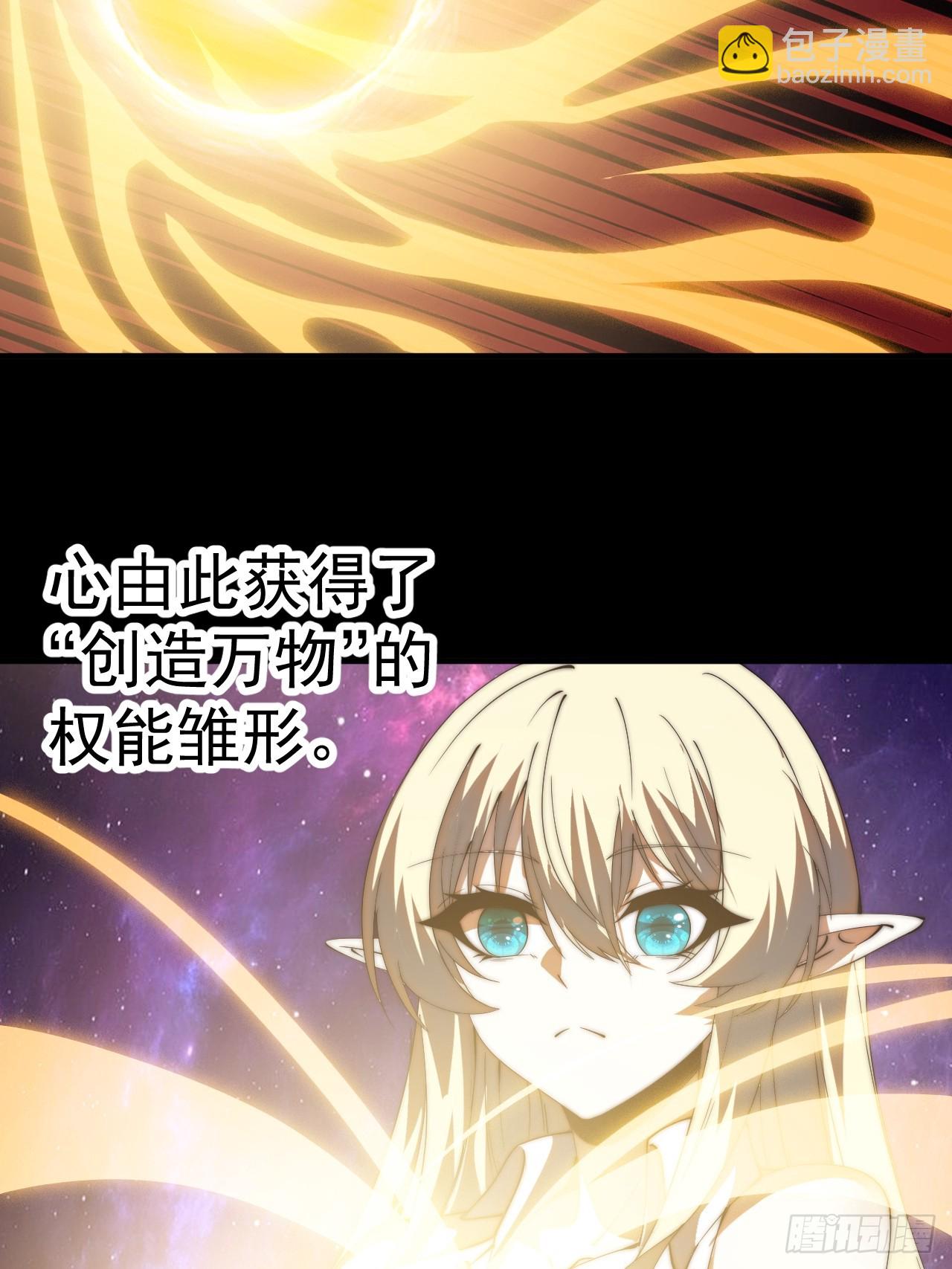 開局一座山 - 第一千一百八十二話：自救 - 6