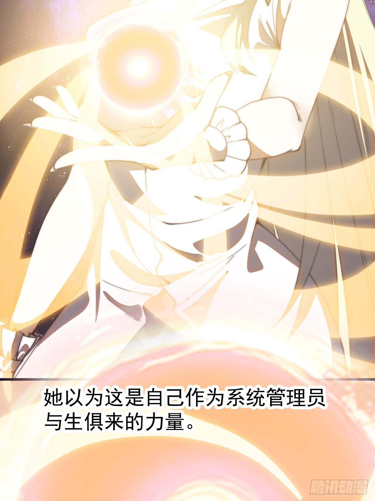 開局一座山 - 第一千一百八十二話：自救 - 7